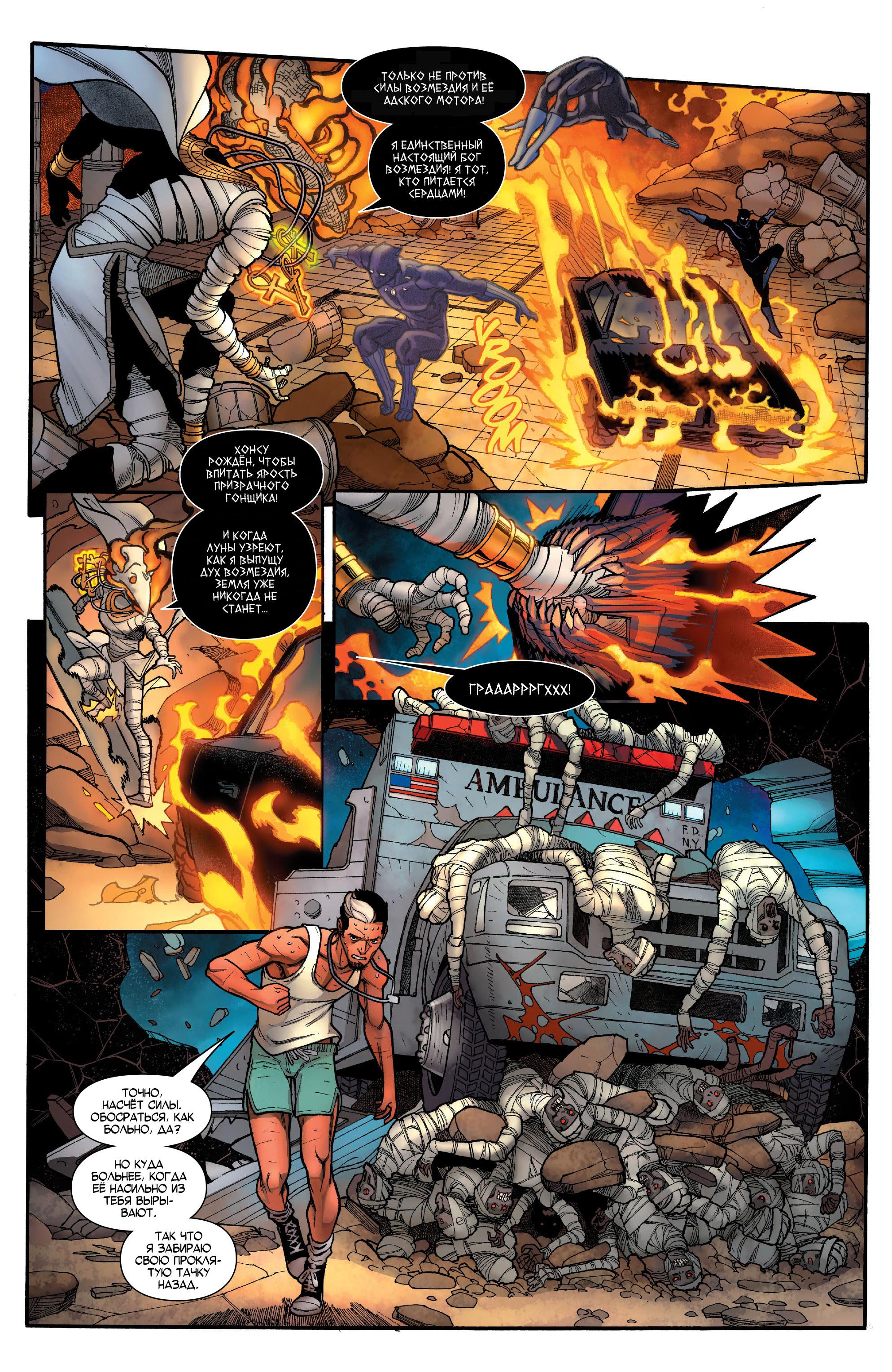 Read Avengers Vol 8 Мстители Том 8 Manga Online