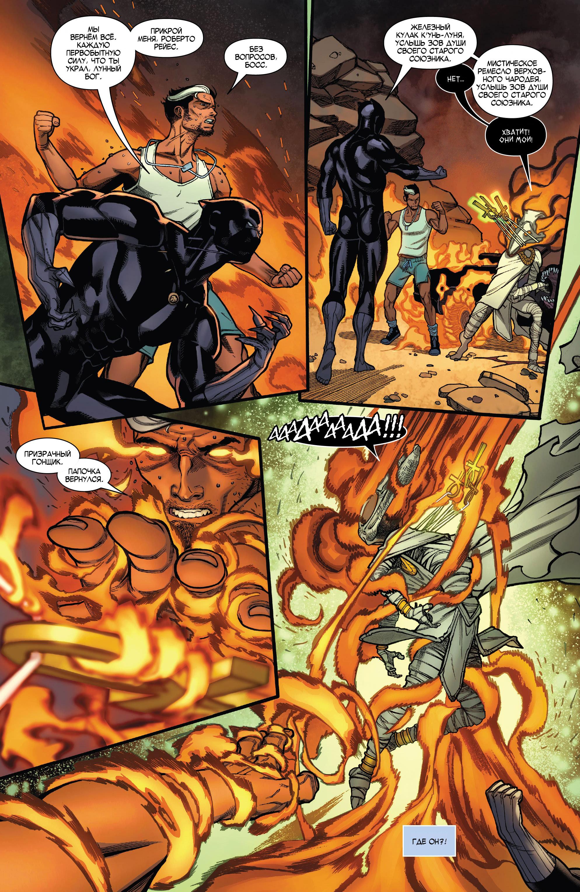 Read Avengers Vol 8 Мстители Том 8 Manga Online