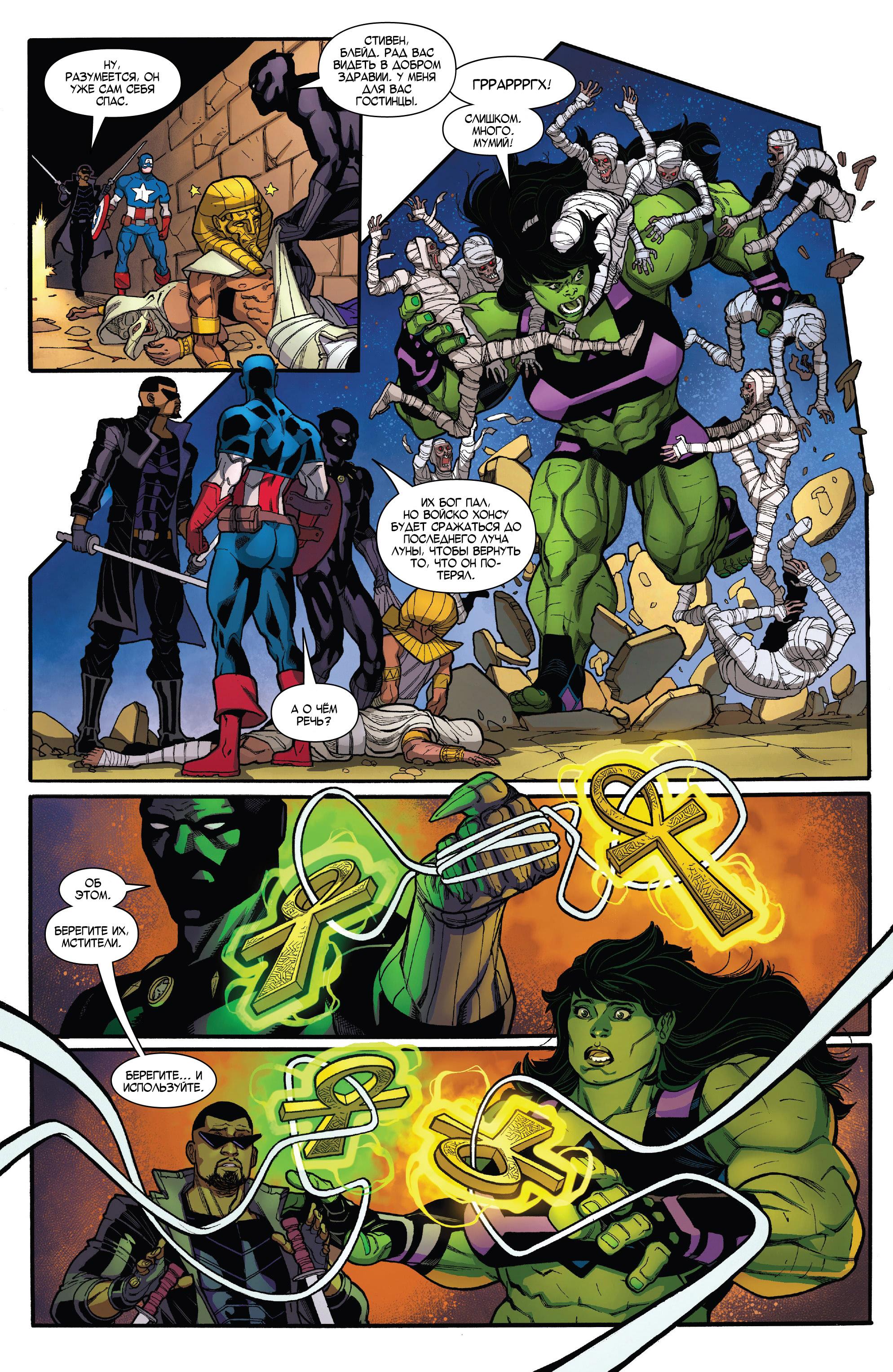 Read Avengers Vol 8 Мстители Том 8 Manga Online