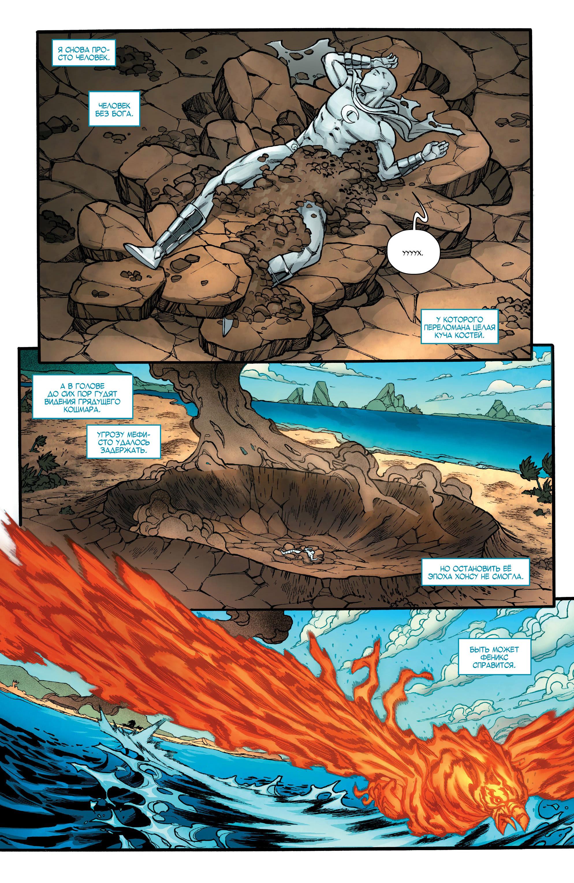 Read Avengers Vol 8 Мстители Том 8 Manga Online