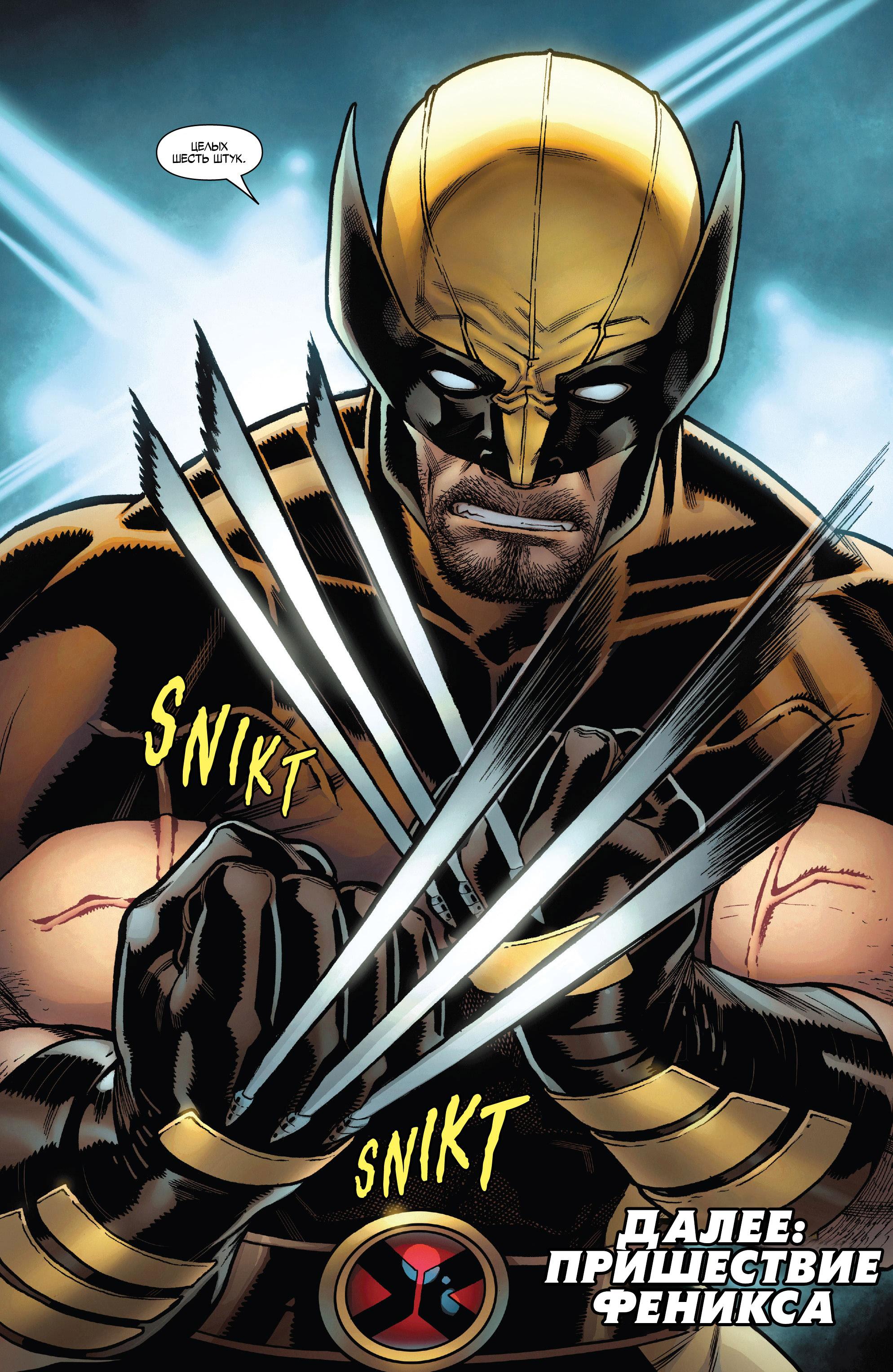 Read Avengers Vol 8 Мстители Том 8 Manga Online