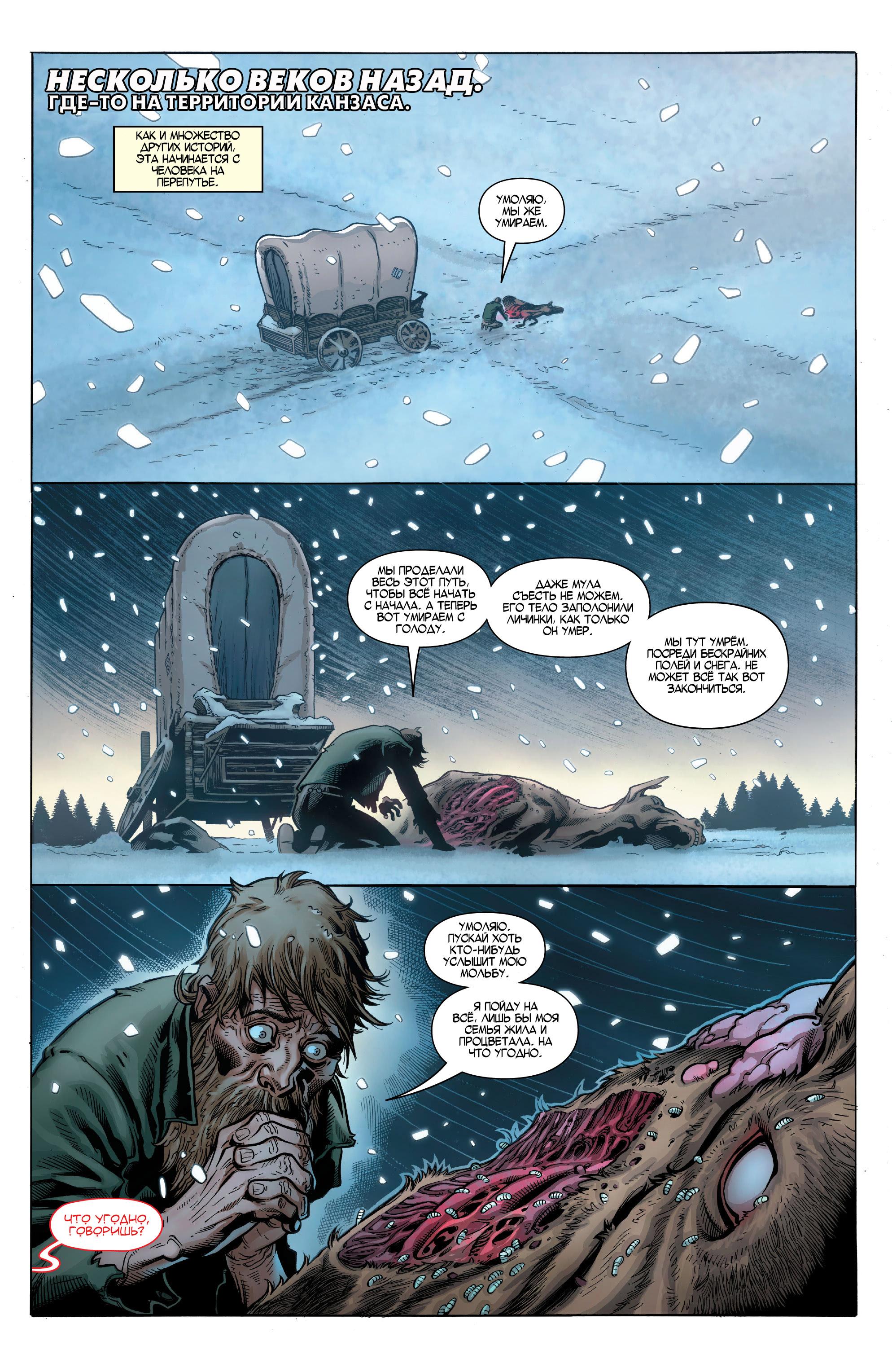 Read Avengers Vol 8 Мстители Том 8 Manga Online
