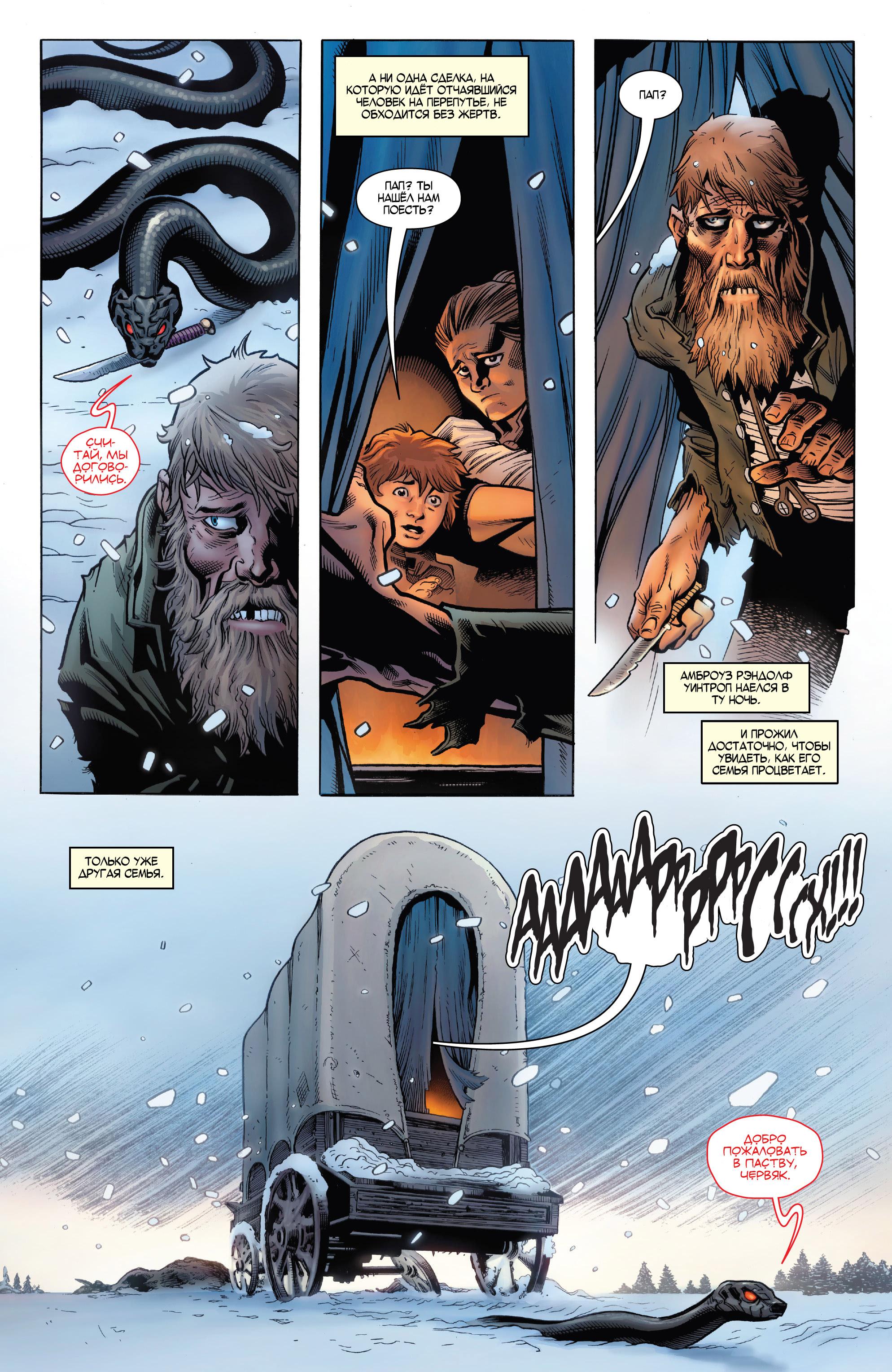 Read Avengers Vol 8 Мстители Том 8 Manga Online