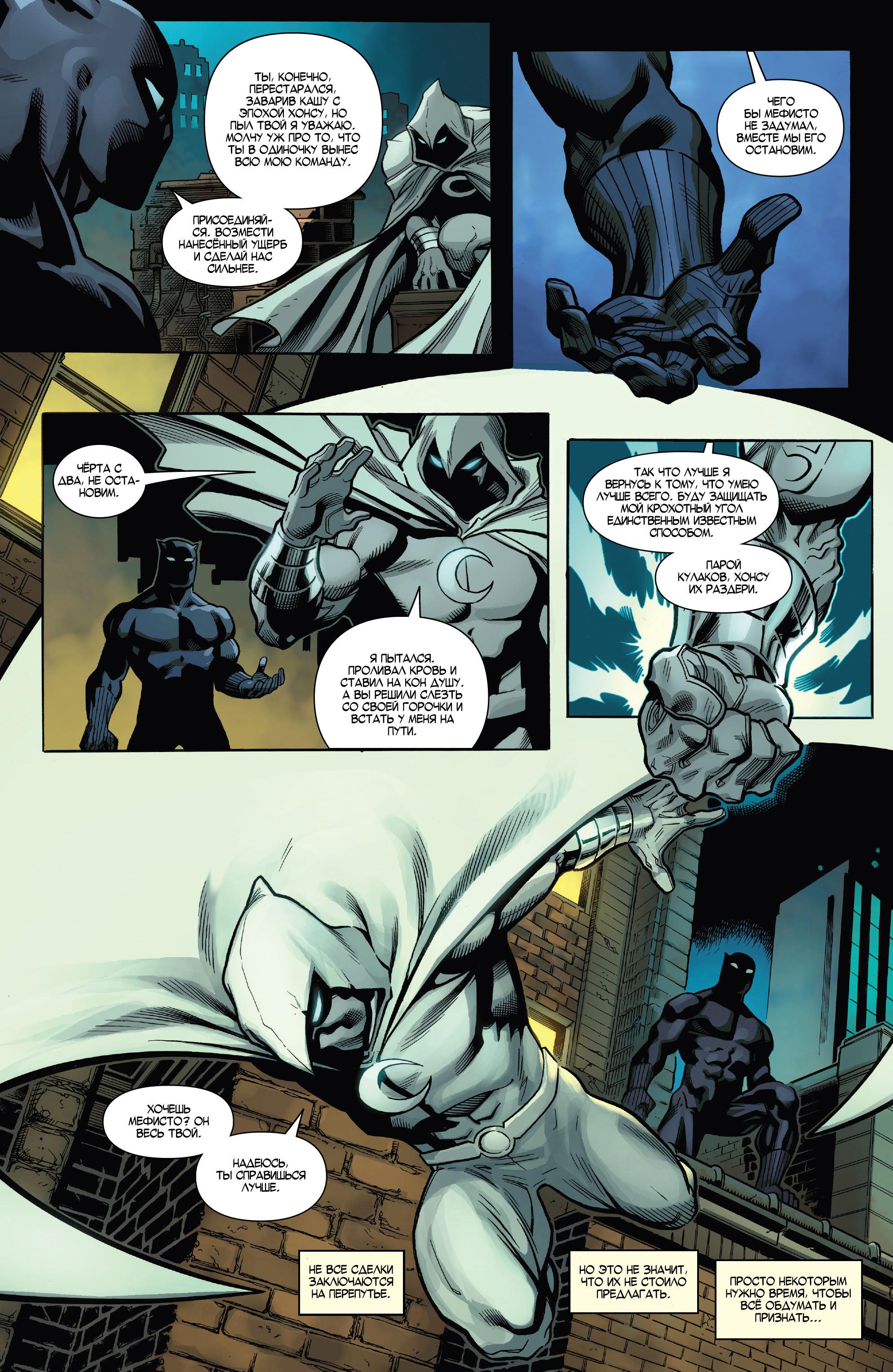 Read Avengers Vol 8 Мстители Том 8 Manga Online