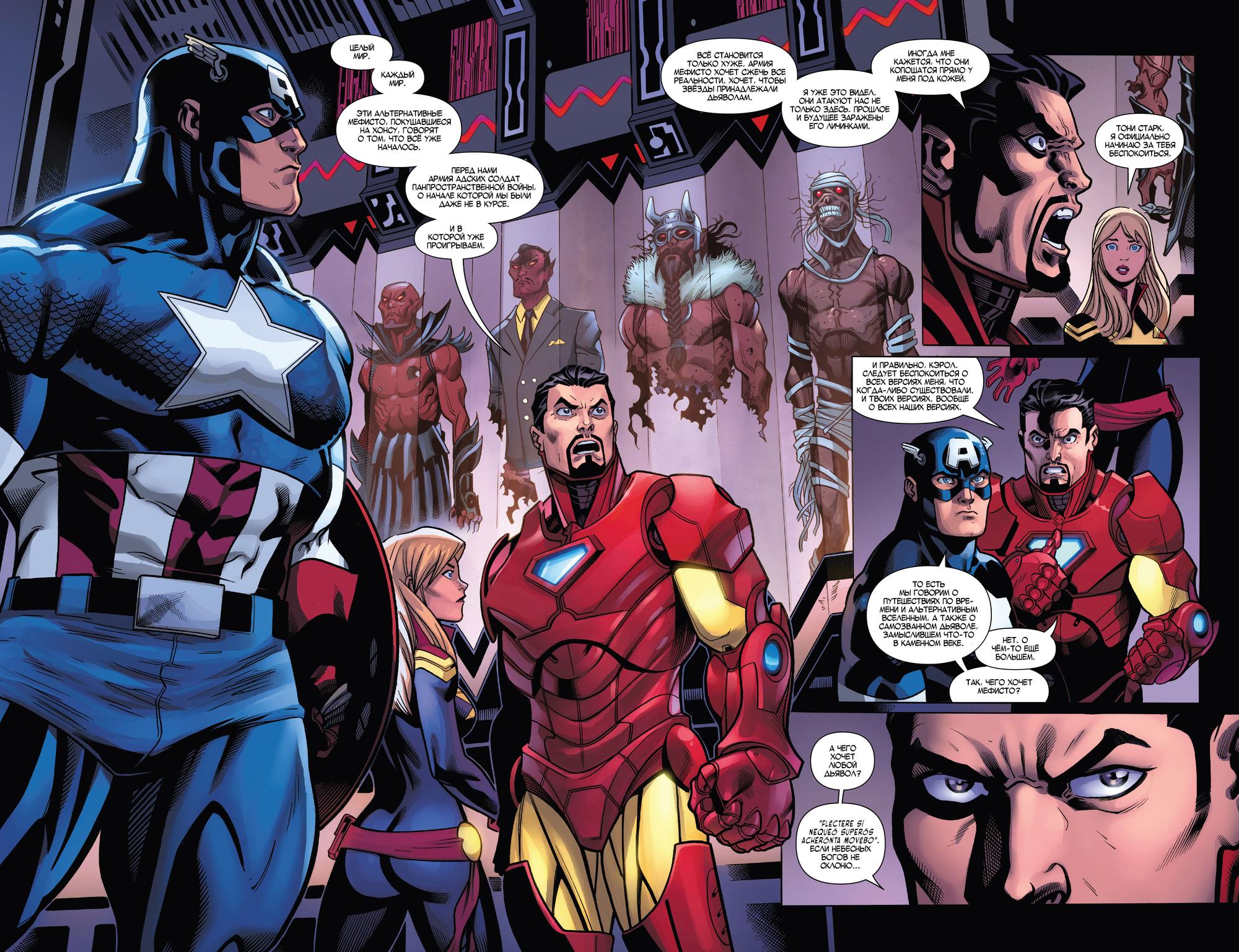 Read Avengers Vol 8 Мстители Том 8 Manga Online
