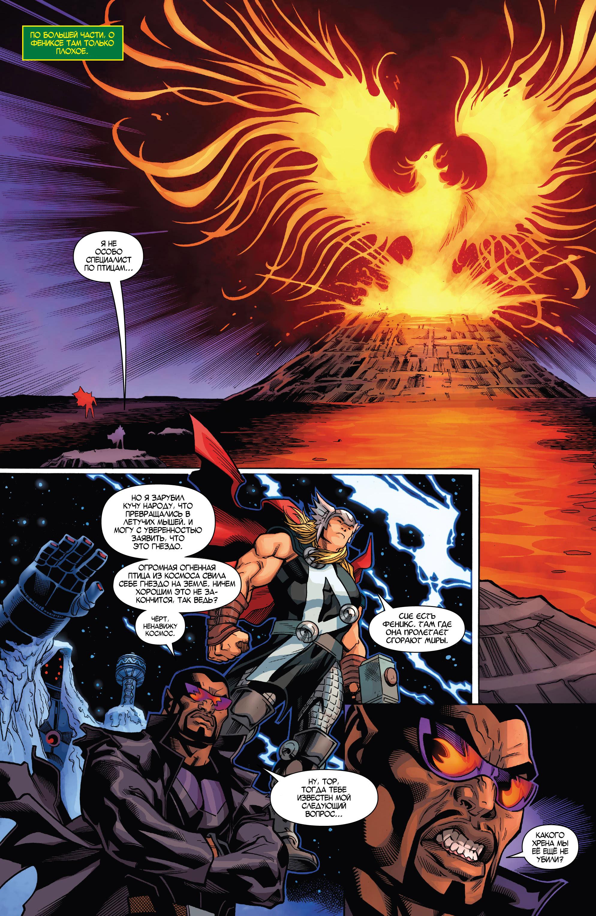 Read Avengers Vol 8 Мстители Том 8 Manga Online