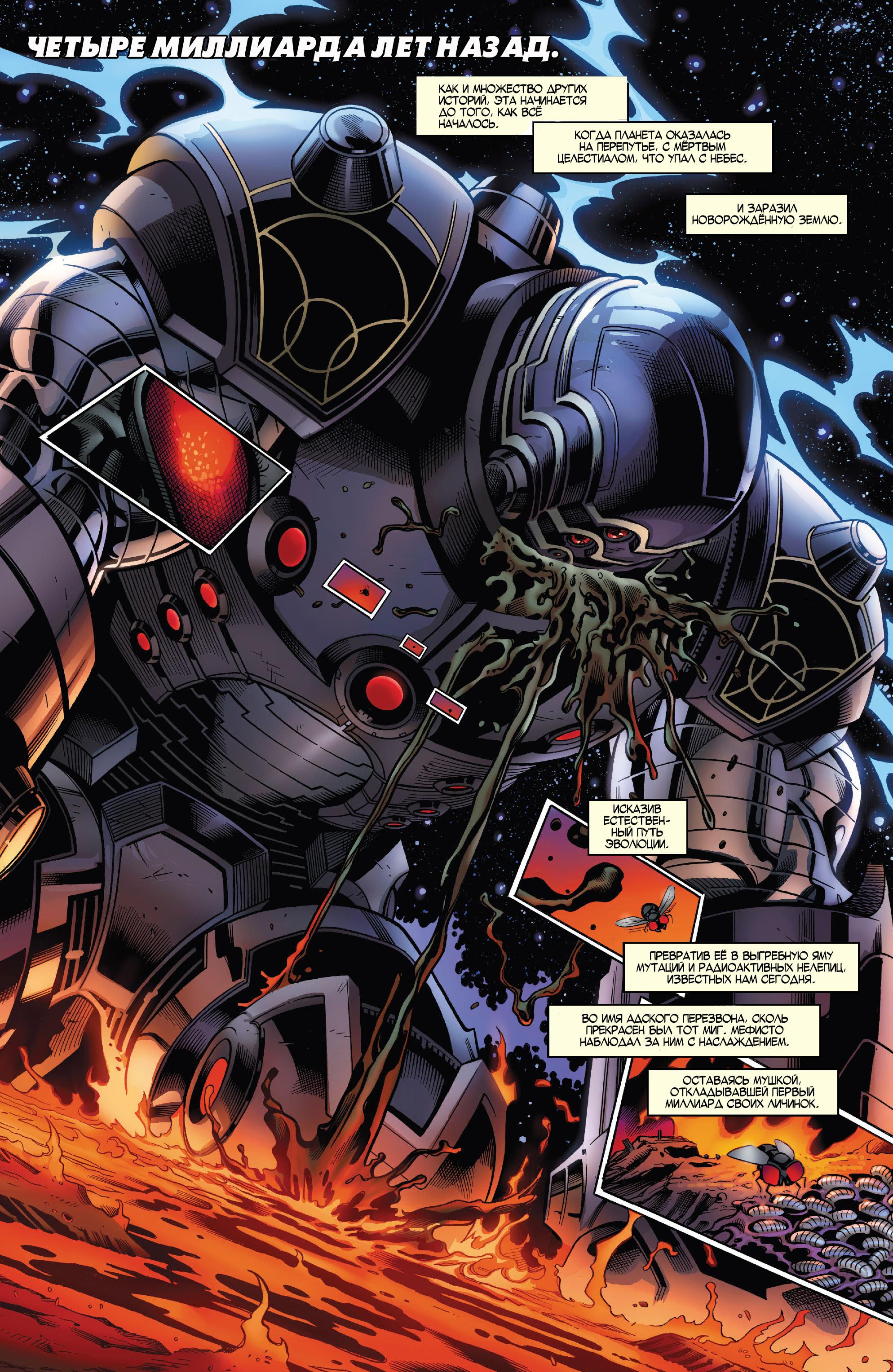 Read Avengers Vol 8 Мстители Том 8 Manga Online
