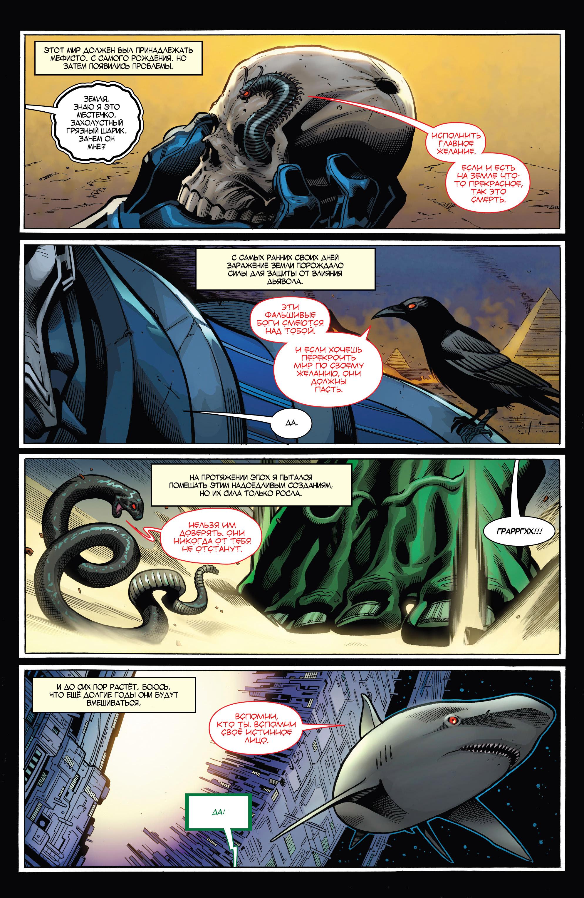 Read Avengers Vol 8 Мстители Том 8 Manga Online
