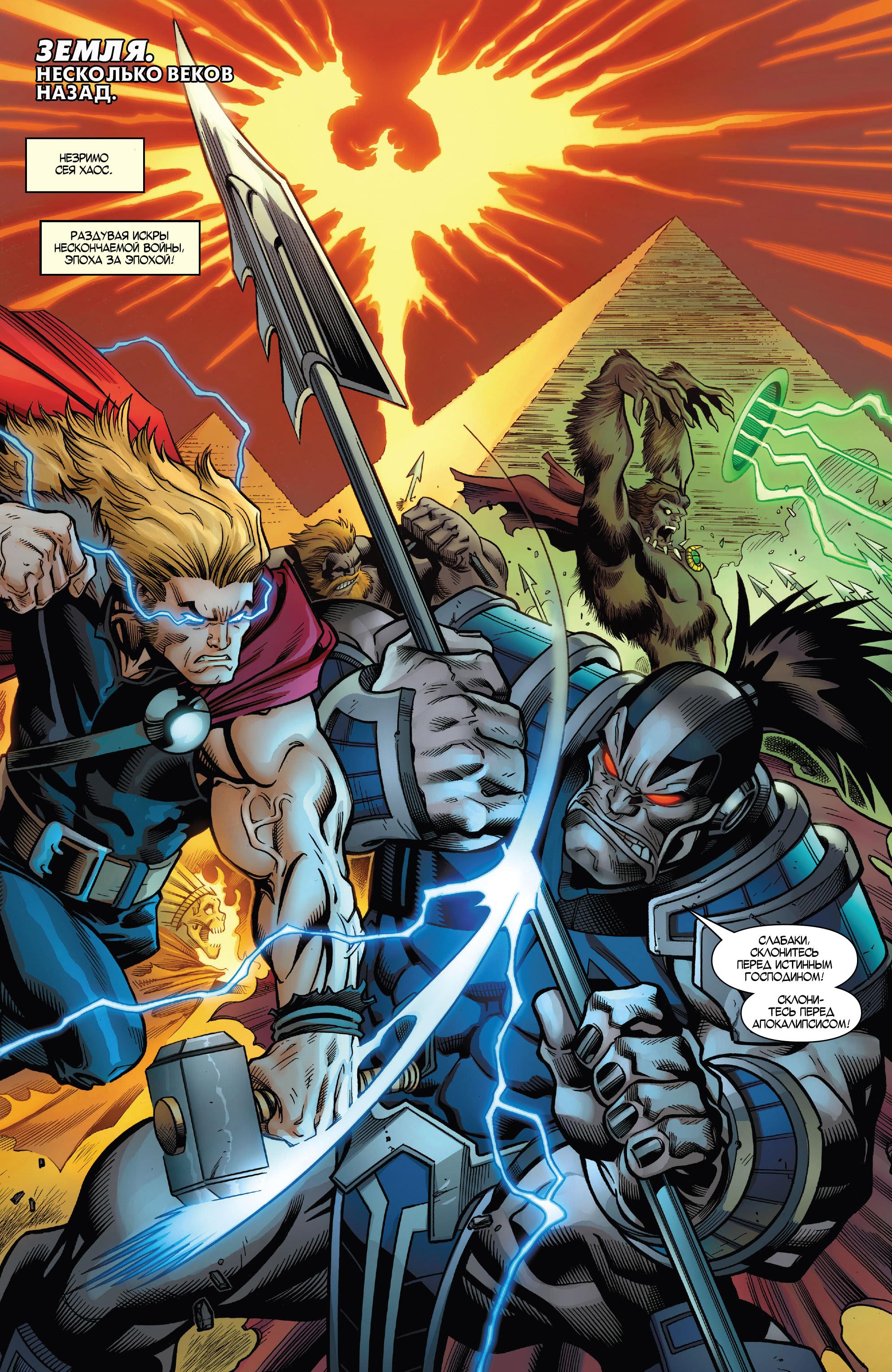 Read Avengers Vol 8 Мстители Том 8 Manga Online