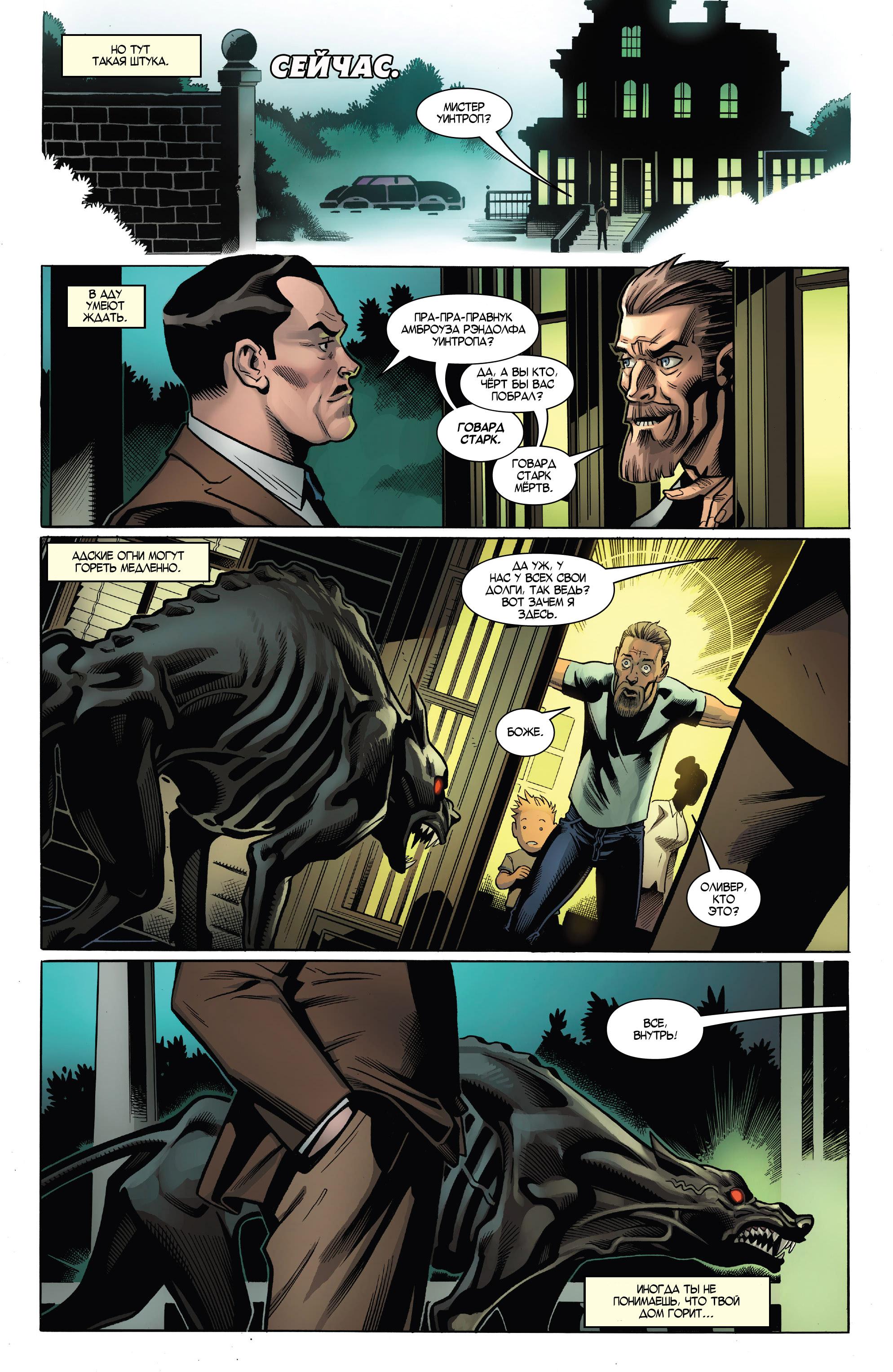 Read Avengers Vol 8 Мстители Том 8 Manga Online