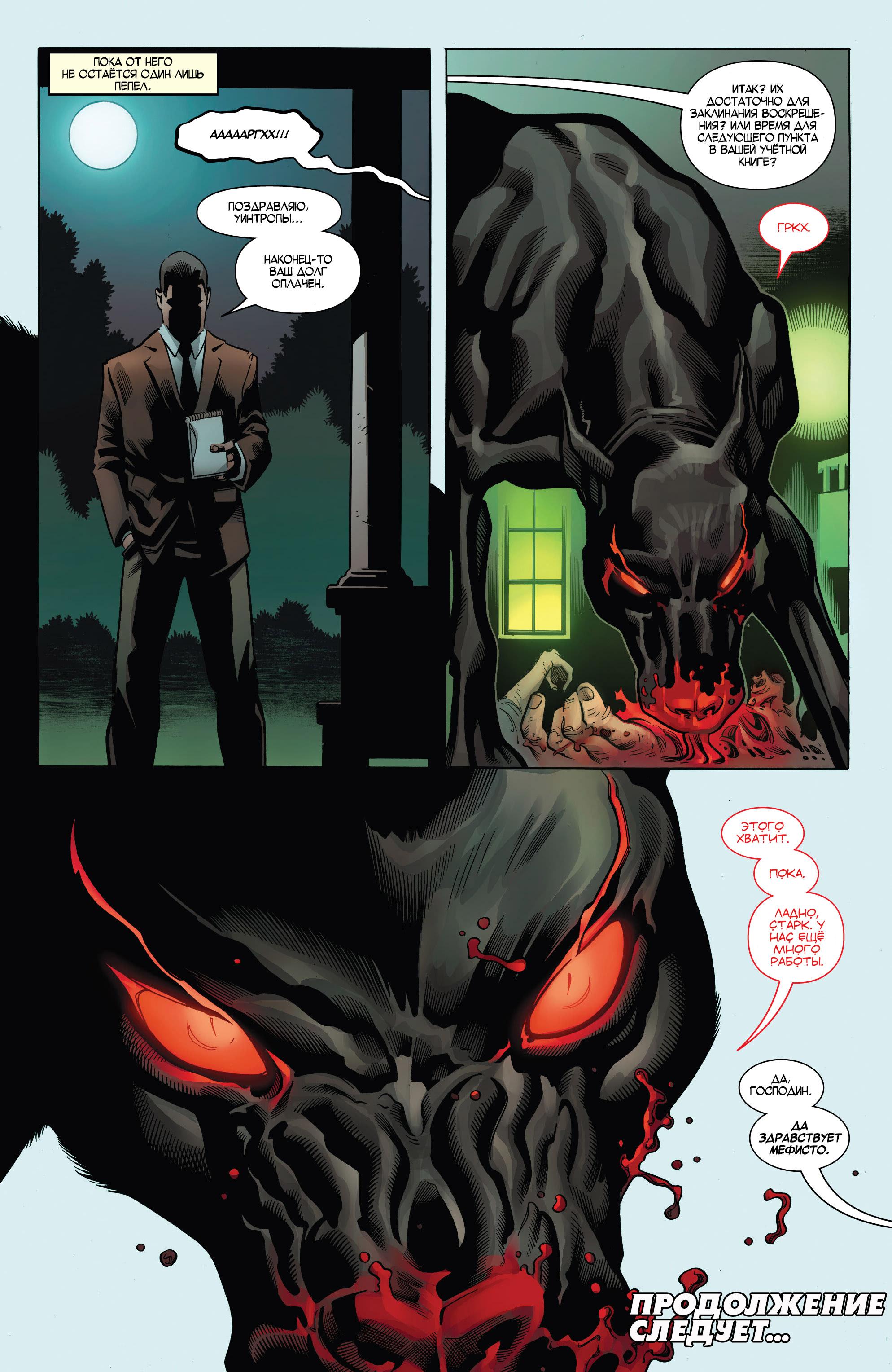 Read Avengers Vol 8 Мстители Том 8 Manga Online