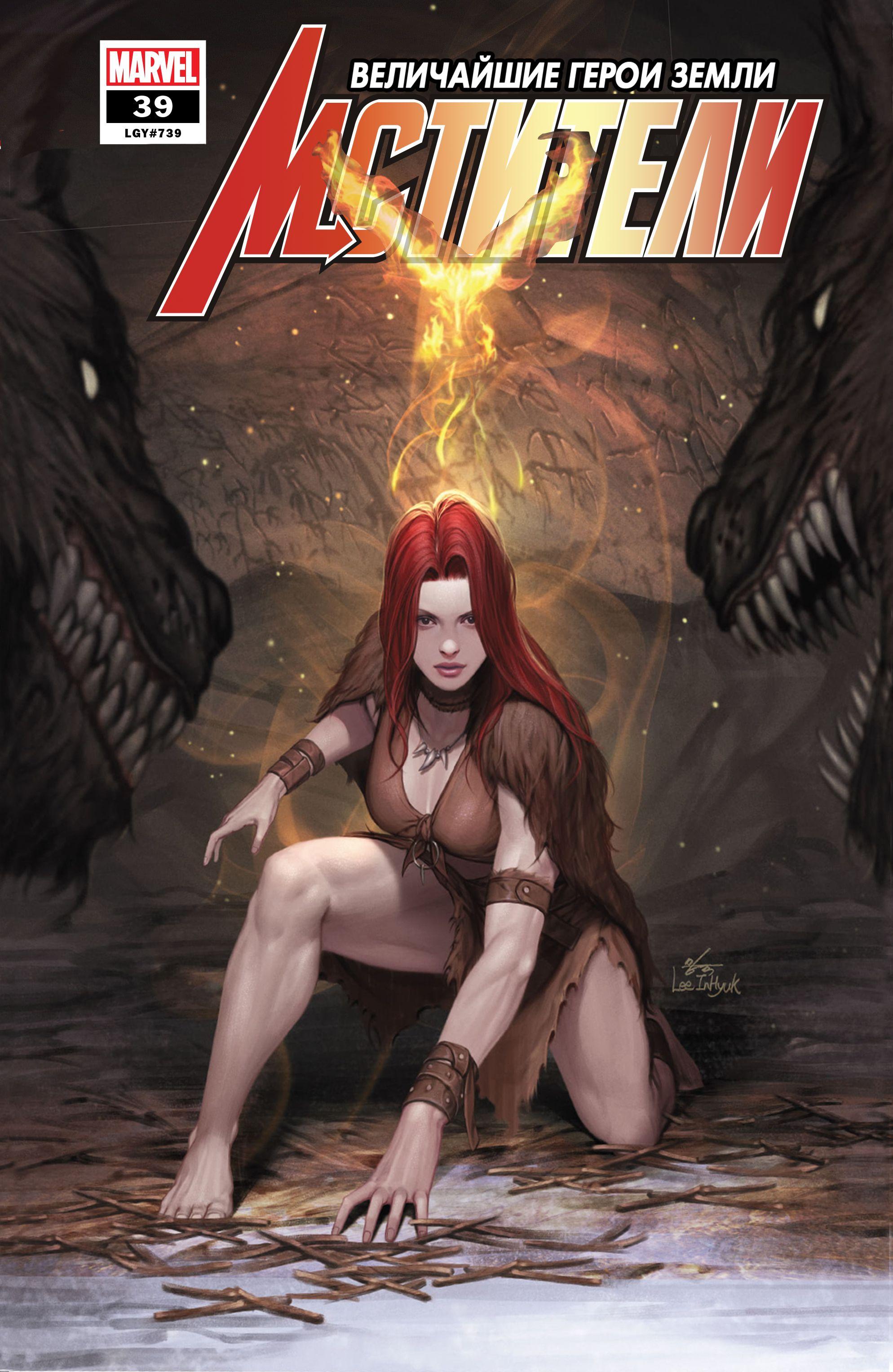 Read Avengers Vol 8 Мстители Том 8 Manga Online