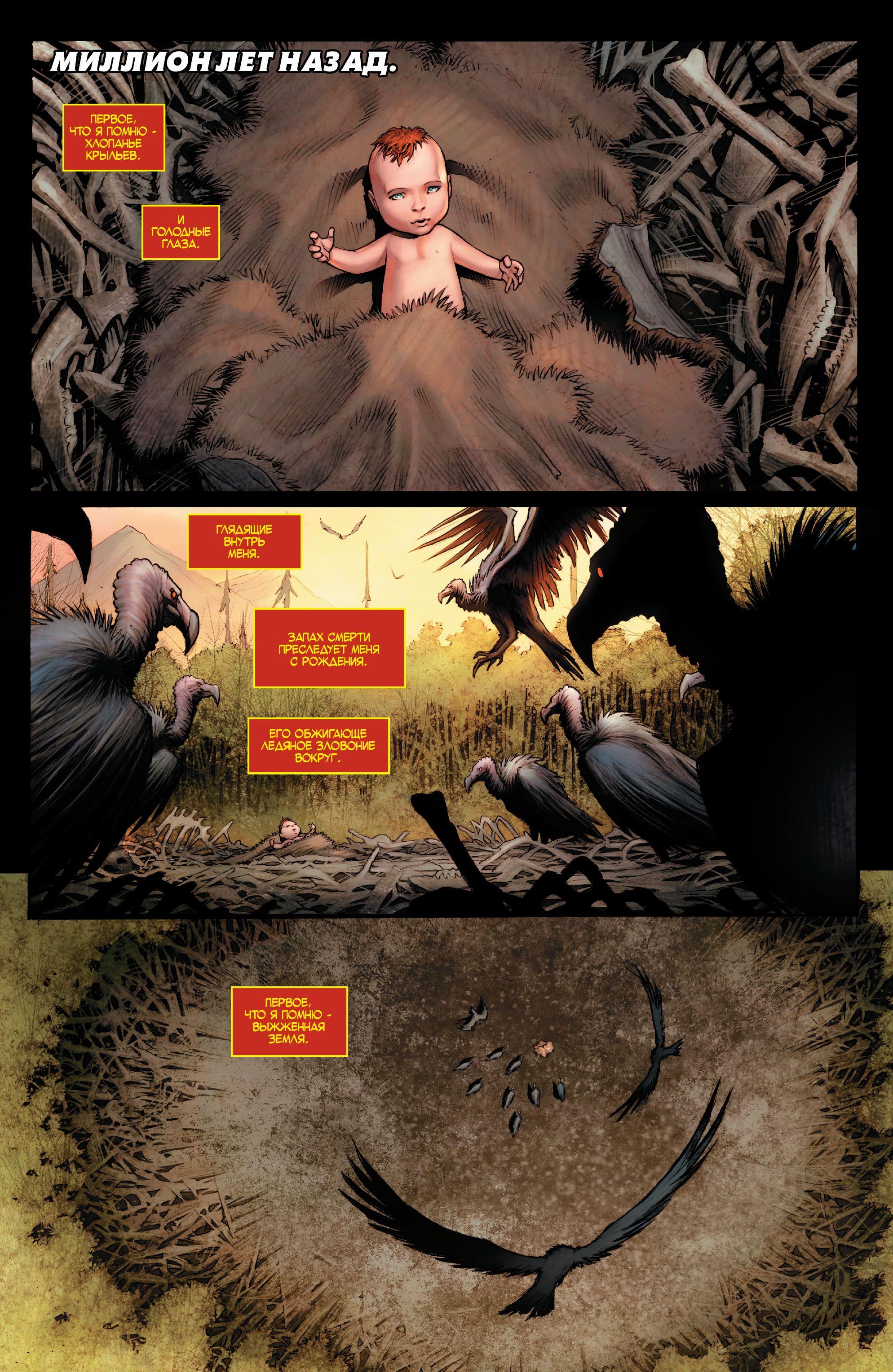 Read Avengers Vol 8 Мстители Том 8 Manga Online