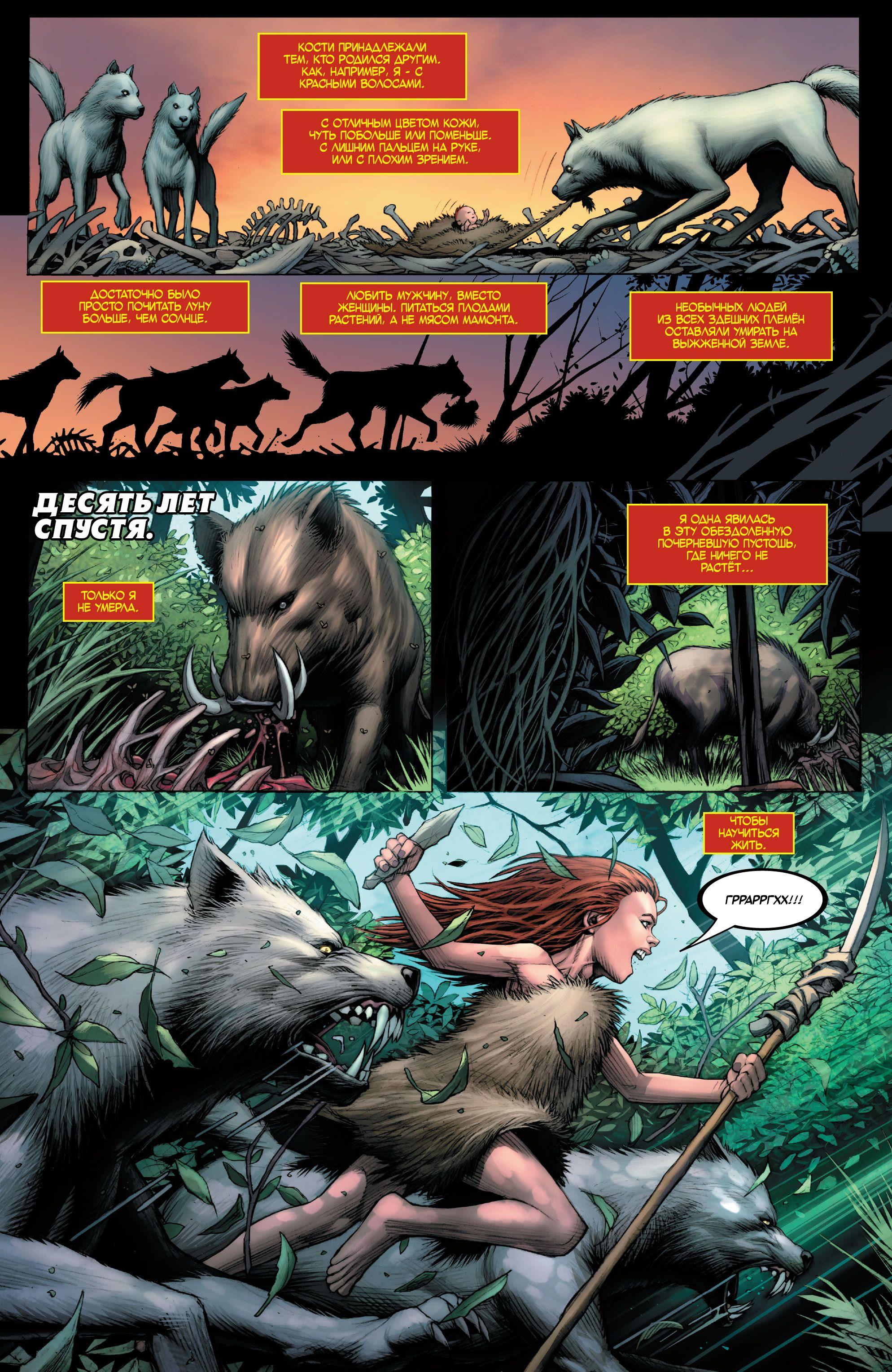 Read Avengers Vol 8 Мстители Том 8 Manga Online