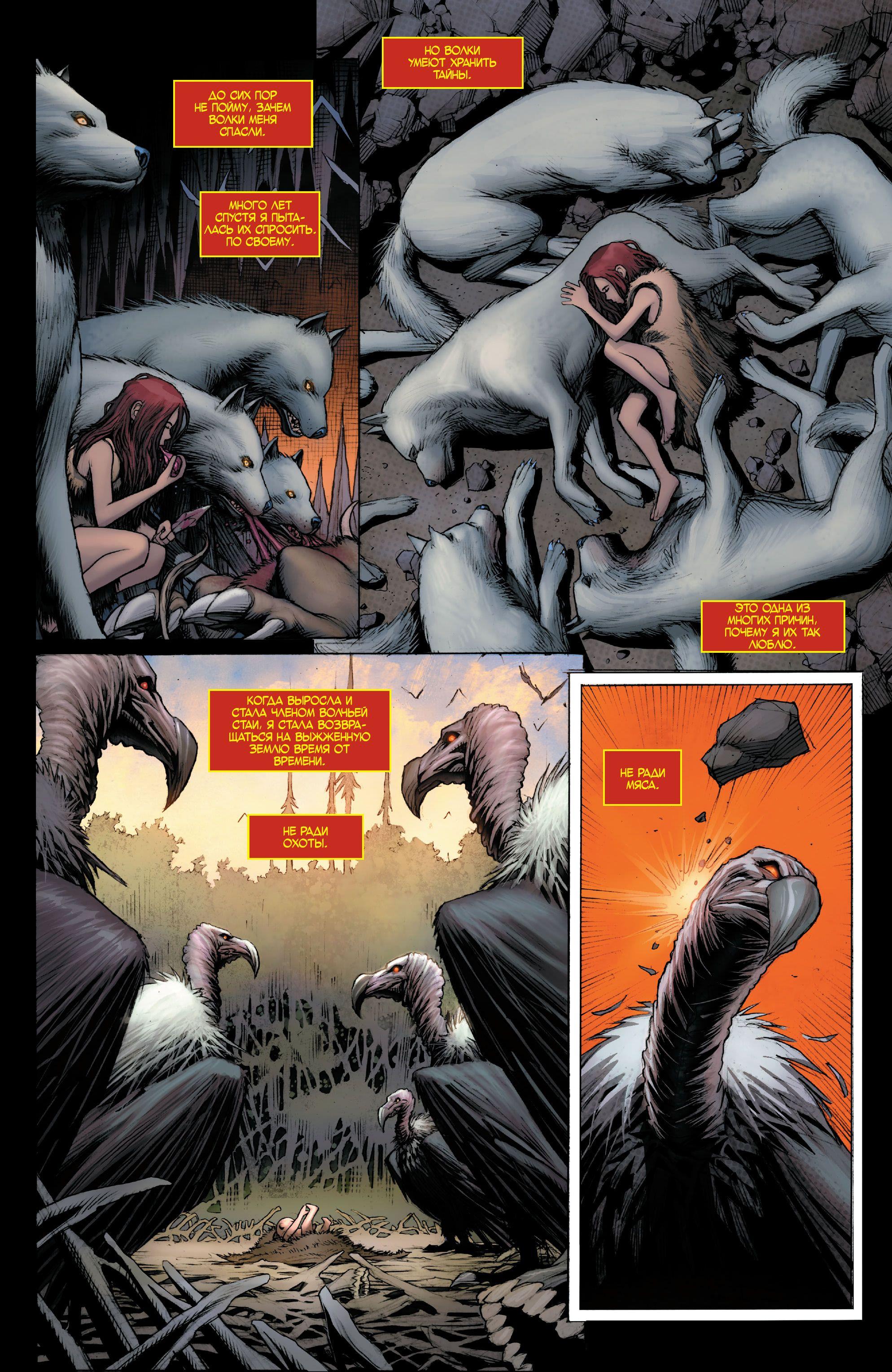 Read Avengers Vol 8 Мстители Том 8 Manga Online