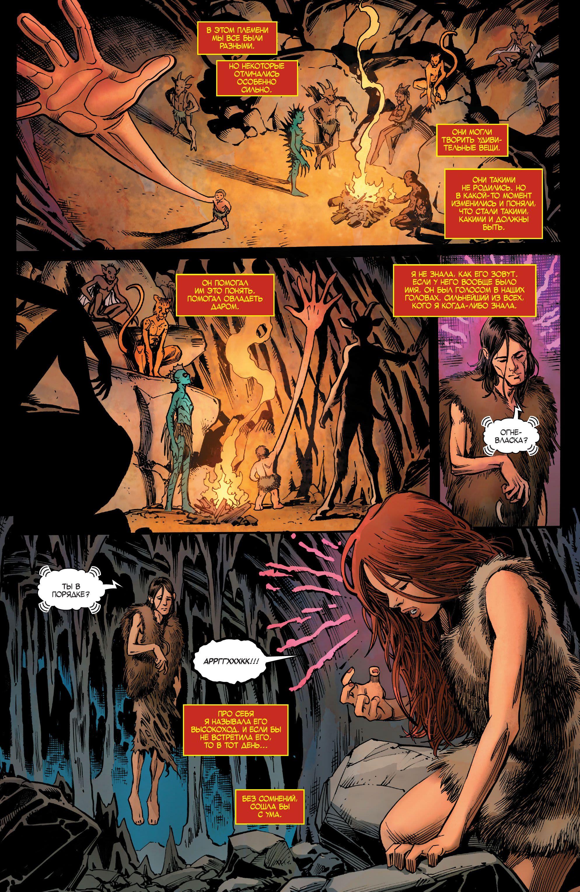 Read Avengers Vol 8 Мстители Том 8 Manga Online