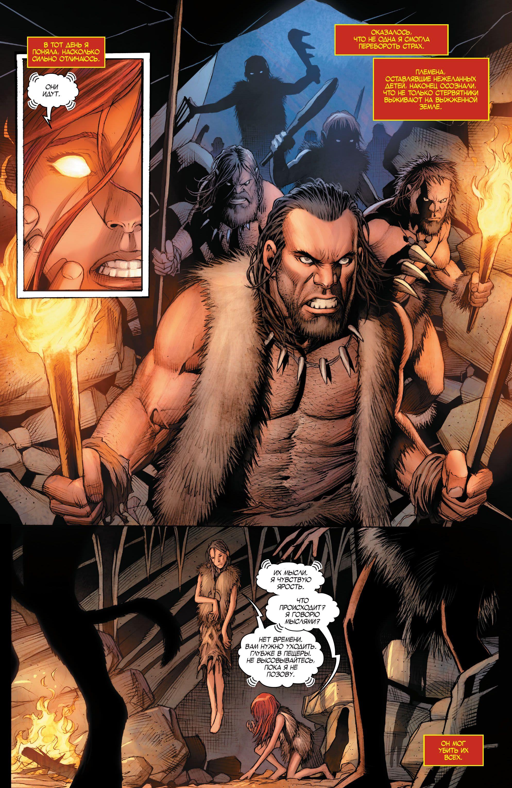 Read Avengers Vol 8 Мстители Том 8 Manga Online