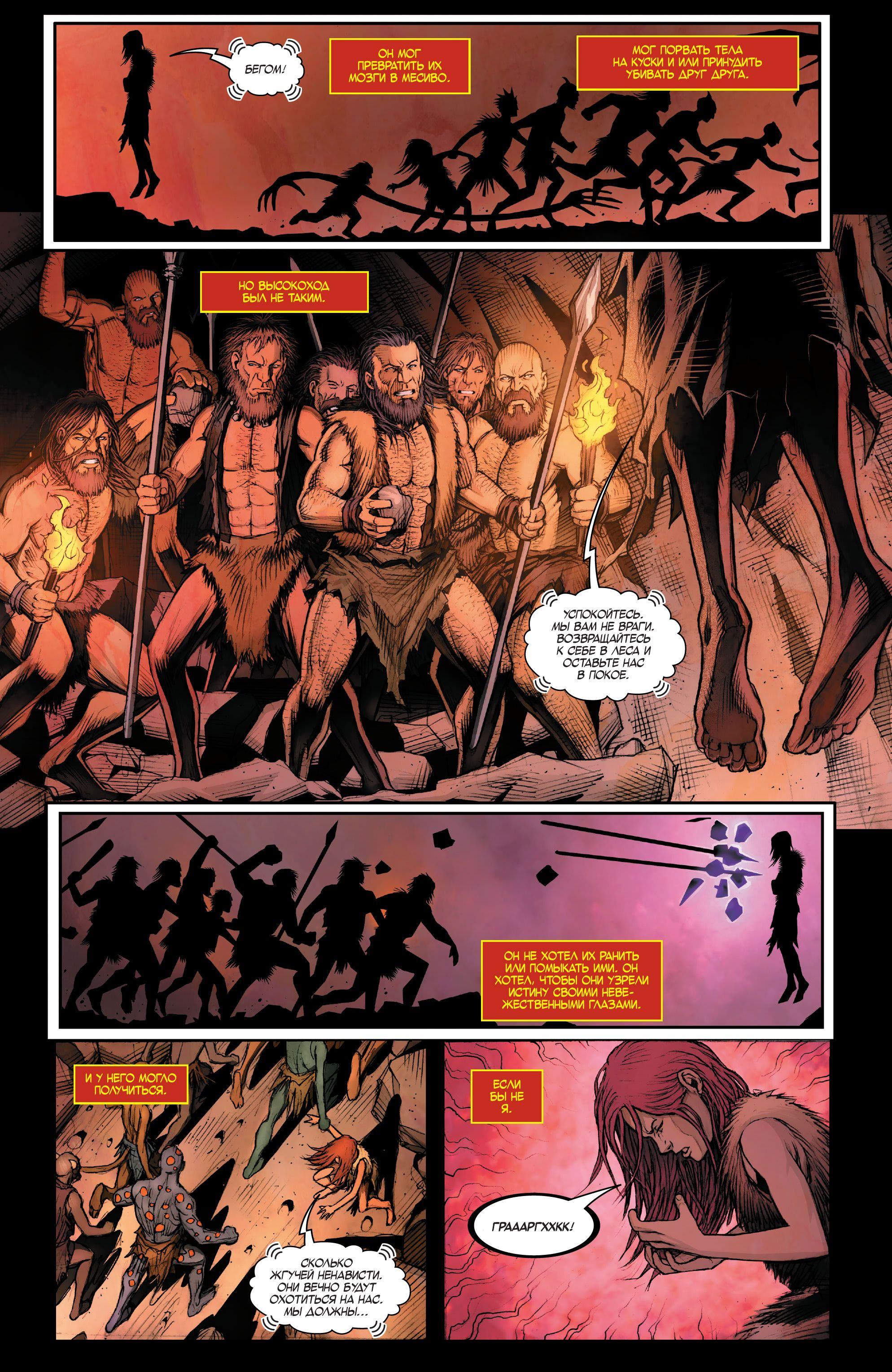 Read Avengers Vol 8 Мстители Том 8 Manga Online