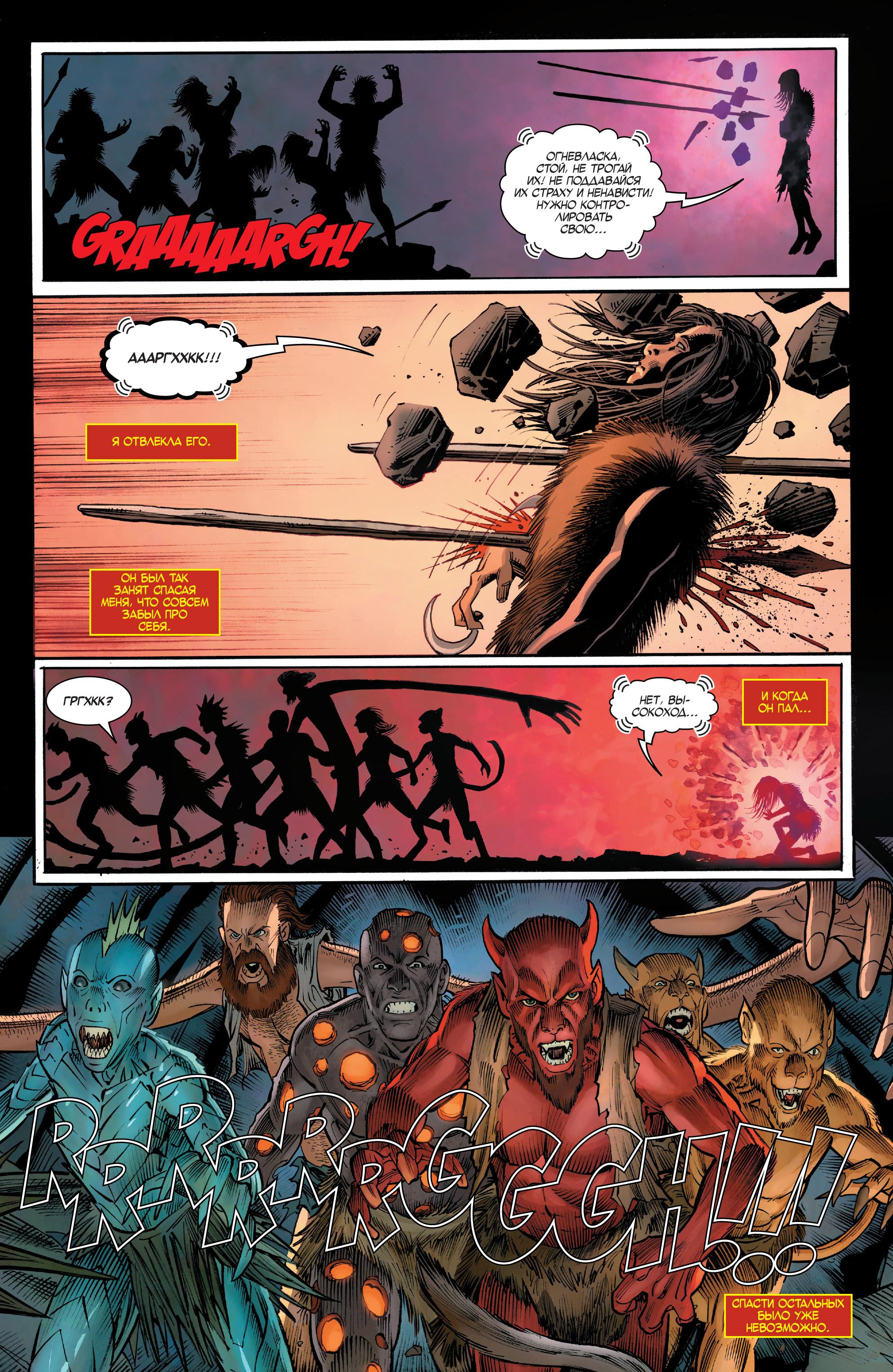 Read Avengers Vol 8 Мстители Том 8 Manga Online