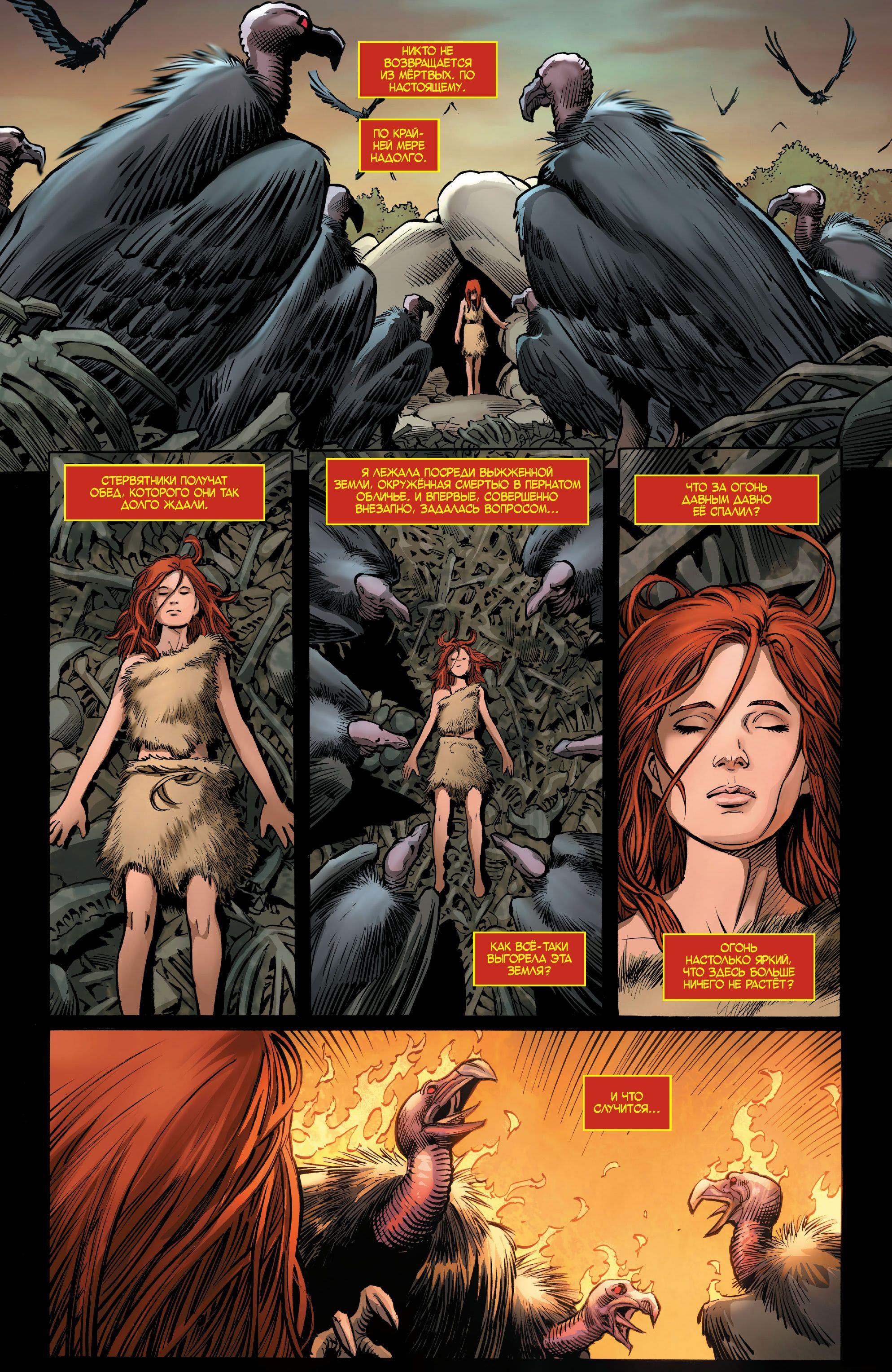 Read Avengers Vol 8 Мстители Том 8 Manga Online