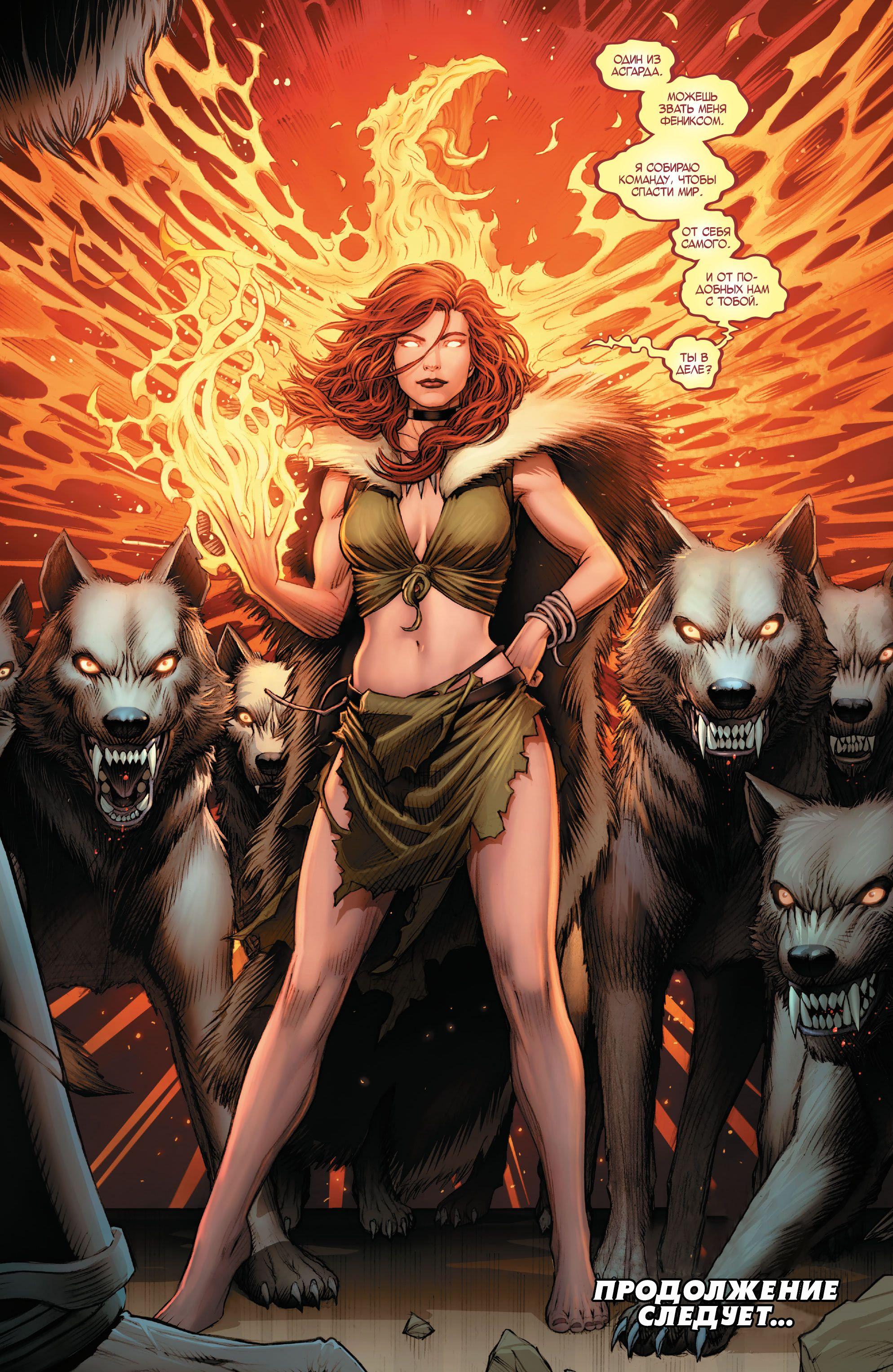 Read Avengers Vol 8 Мстители Том 8 Manga Online