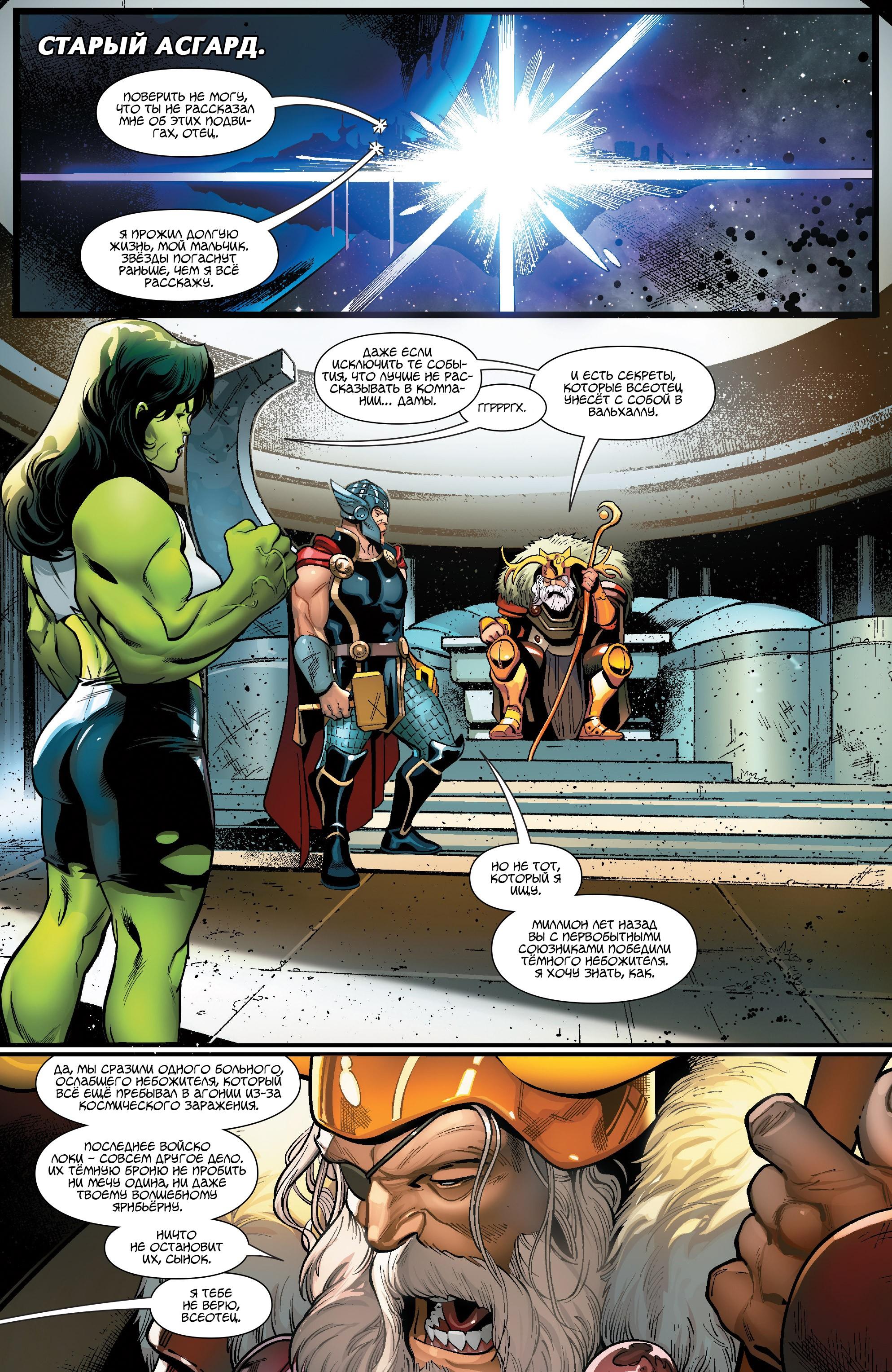 Read Avengers Vol 8 Мстители Том 8 Manga Online