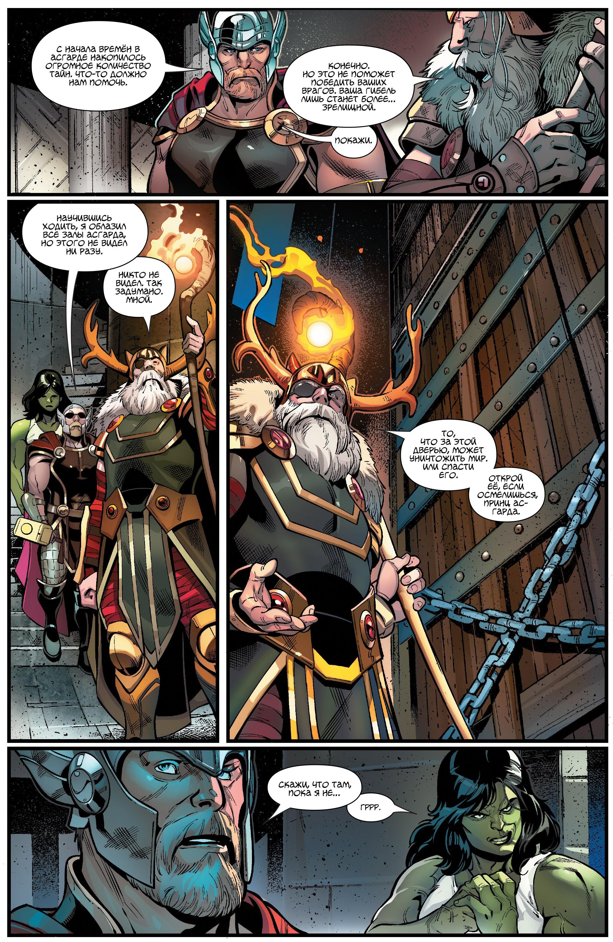 Read Avengers Vol 8 Мстители Том 8 Manga Online