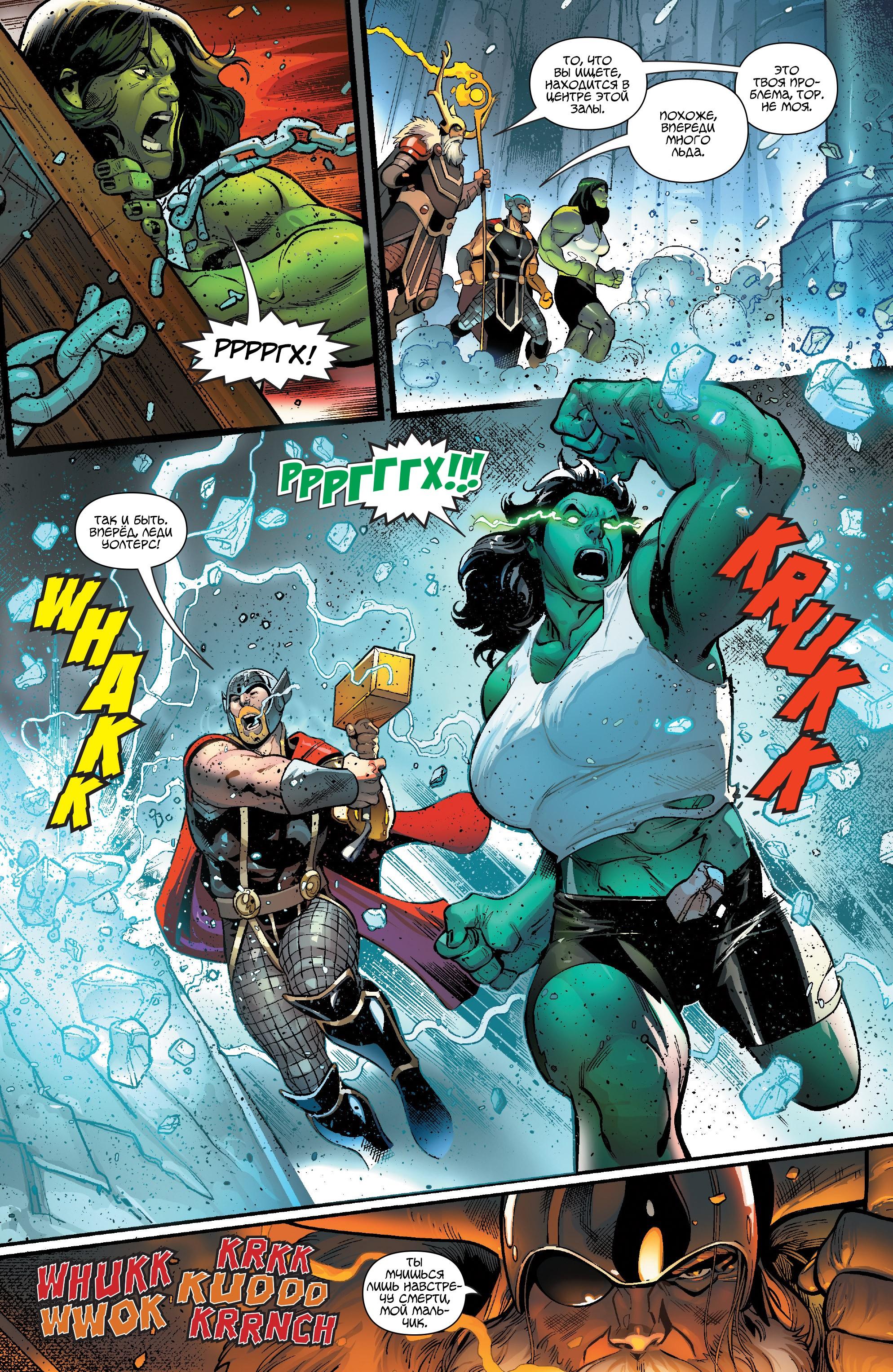 Read Avengers Vol 8 Мстители Том 8 Manga Online