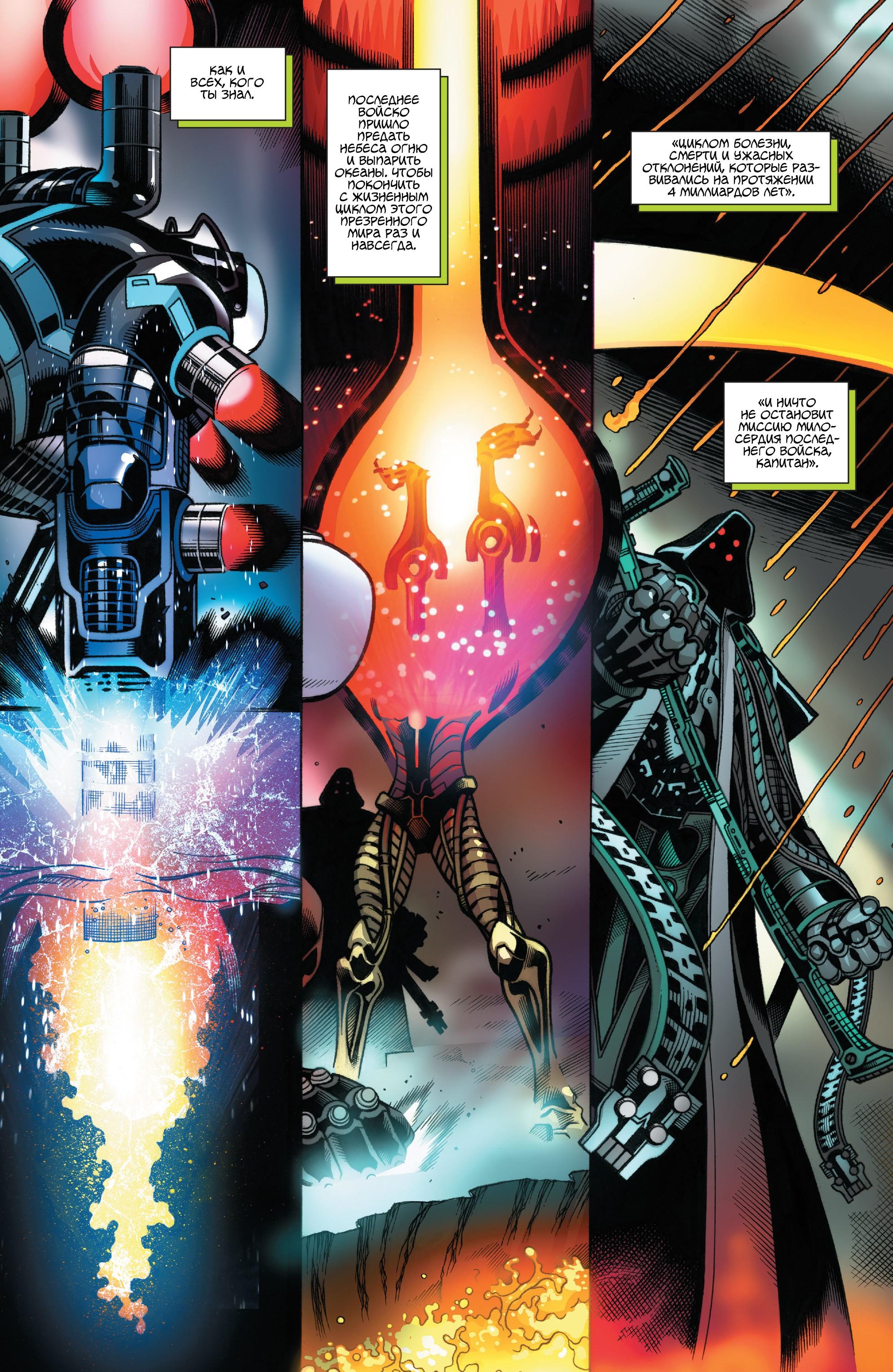 Read Avengers Vol 8 Мстители Том 8 Manga Online