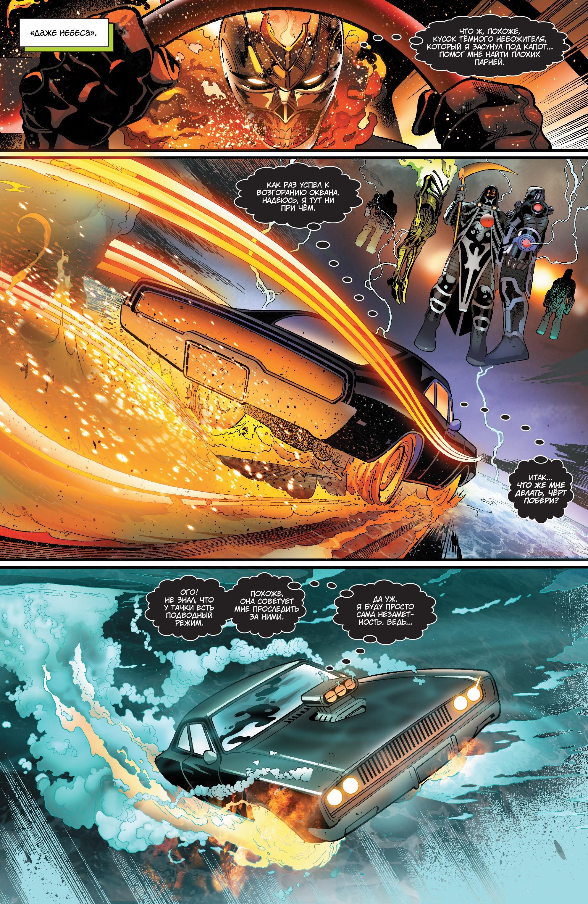 Read Avengers Vol 8 Мстители Том 8 Manga Online
