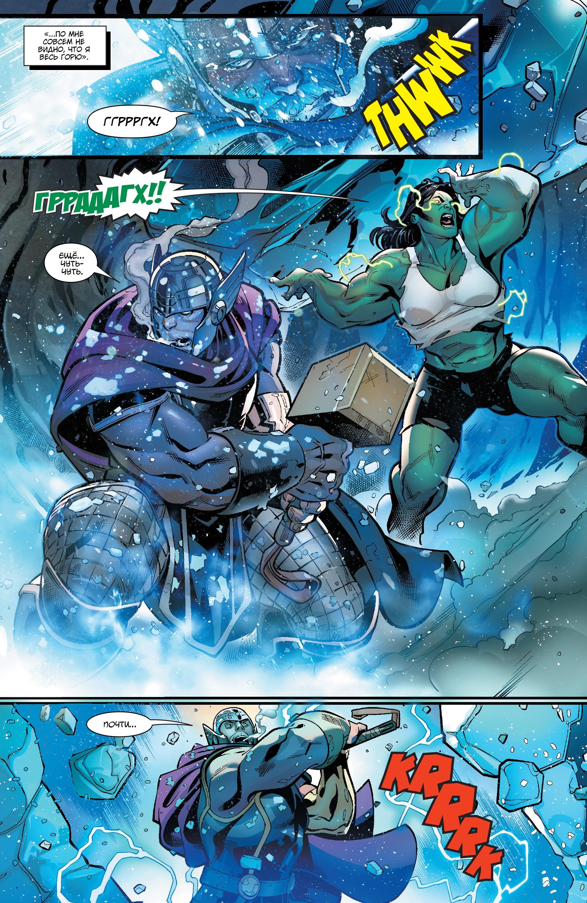 Read Avengers Vol 8 Мстители Том 8 Manga Online