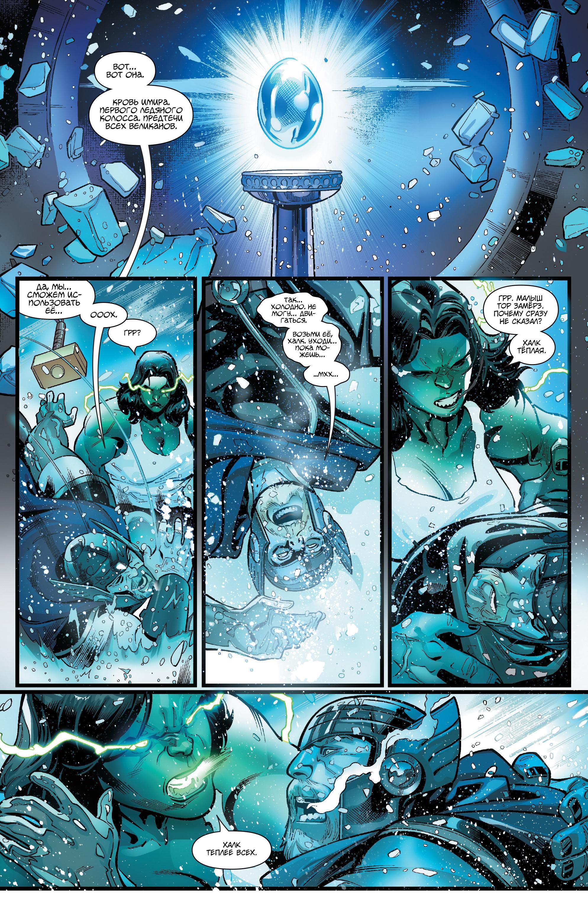Read Avengers Vol 8 Мстители Том 8 Manga Online
