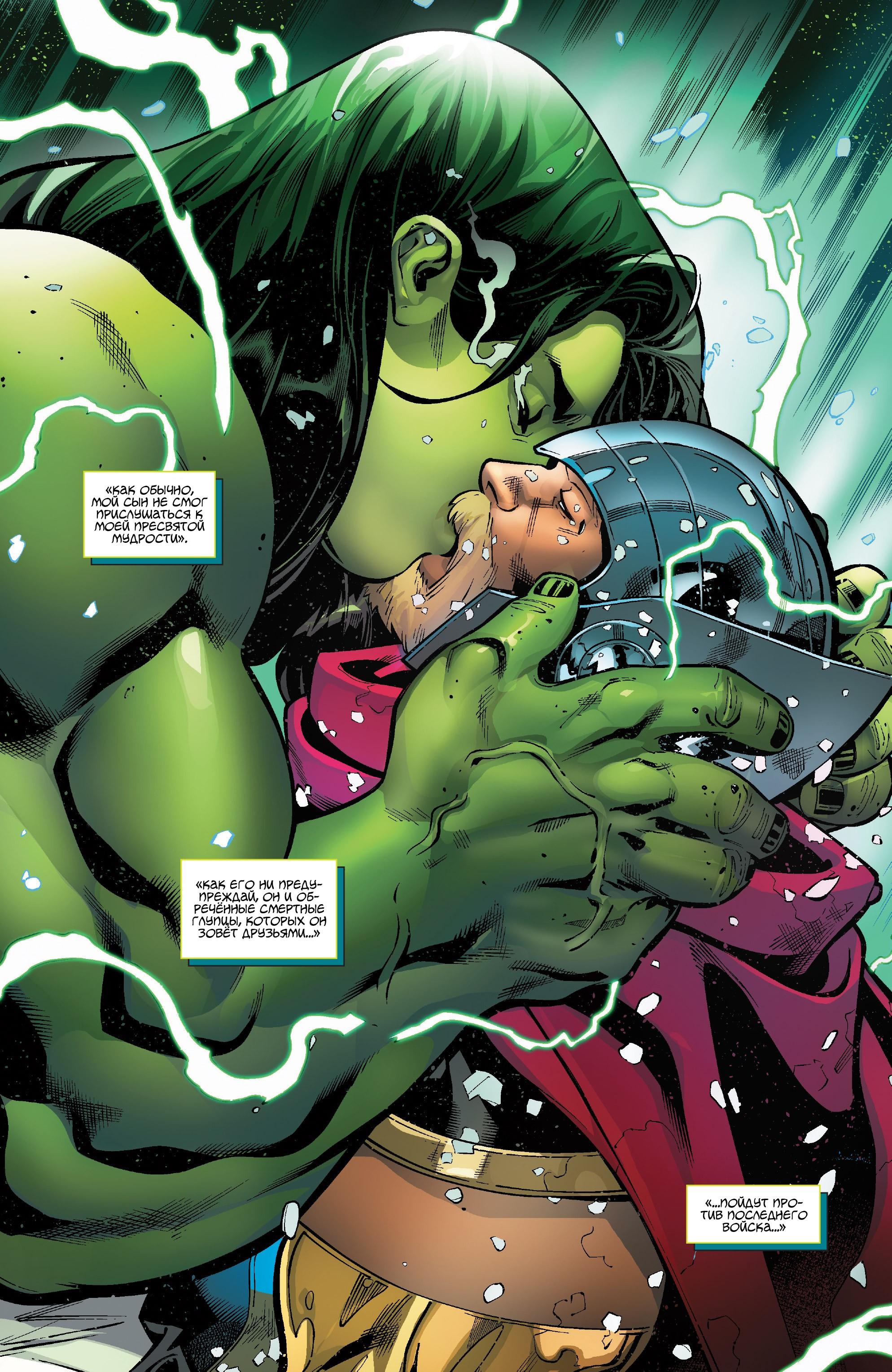 Read Avengers Vol 8 Мстители Том 8 Manga Online
