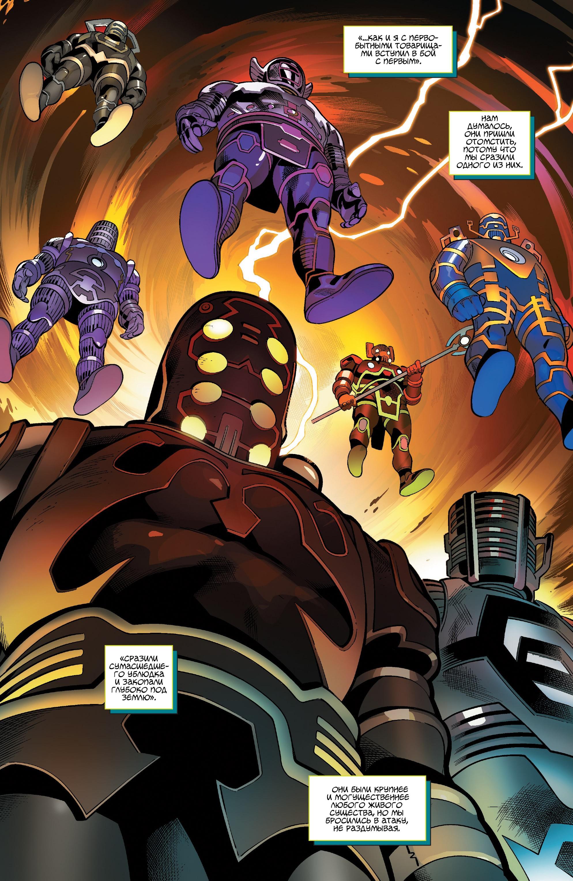 Read Avengers Vol 8 Мстители Том 8 Manga Online