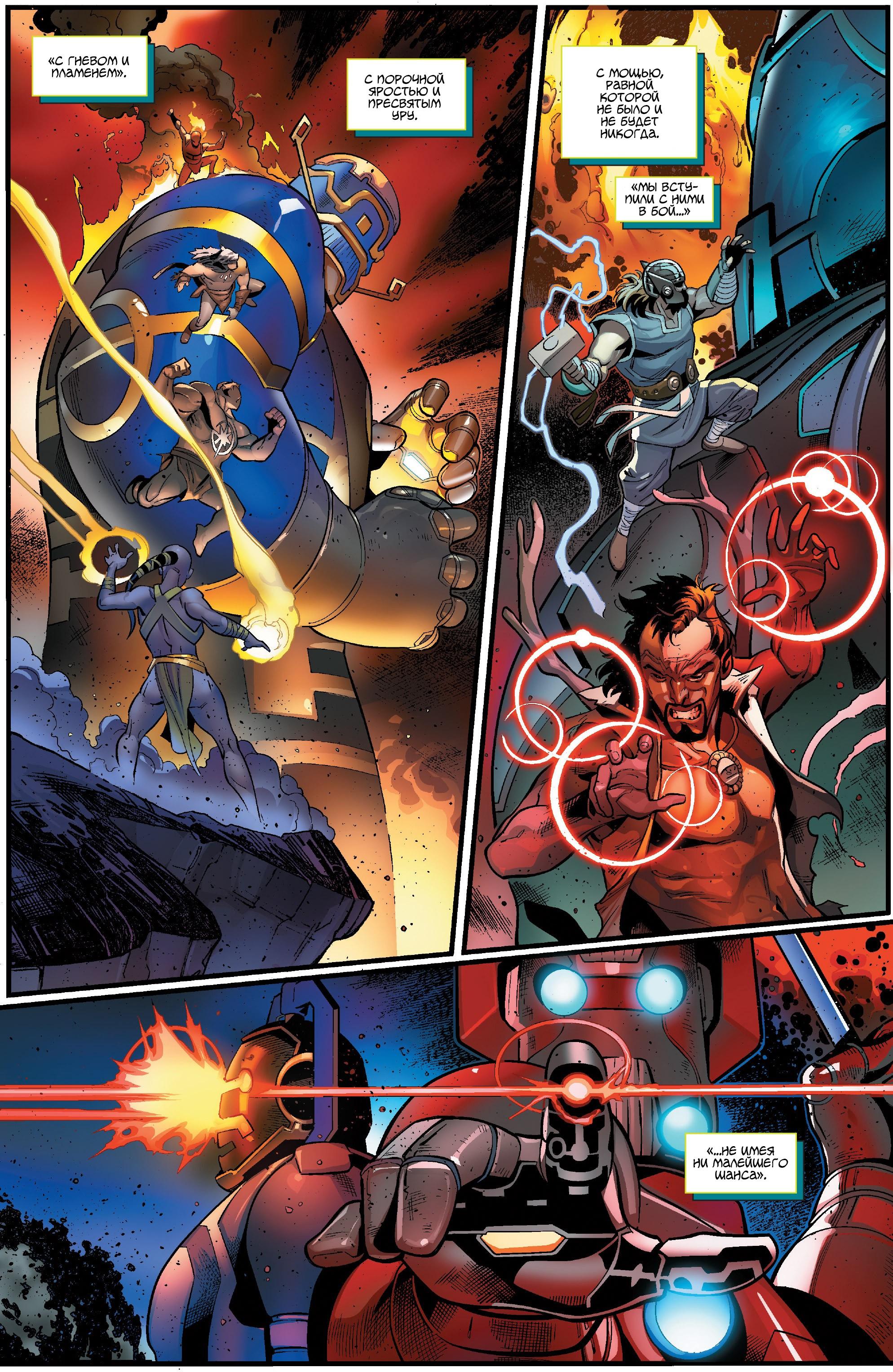 Read Avengers Vol 8 Мстители Том 8 Manga Online