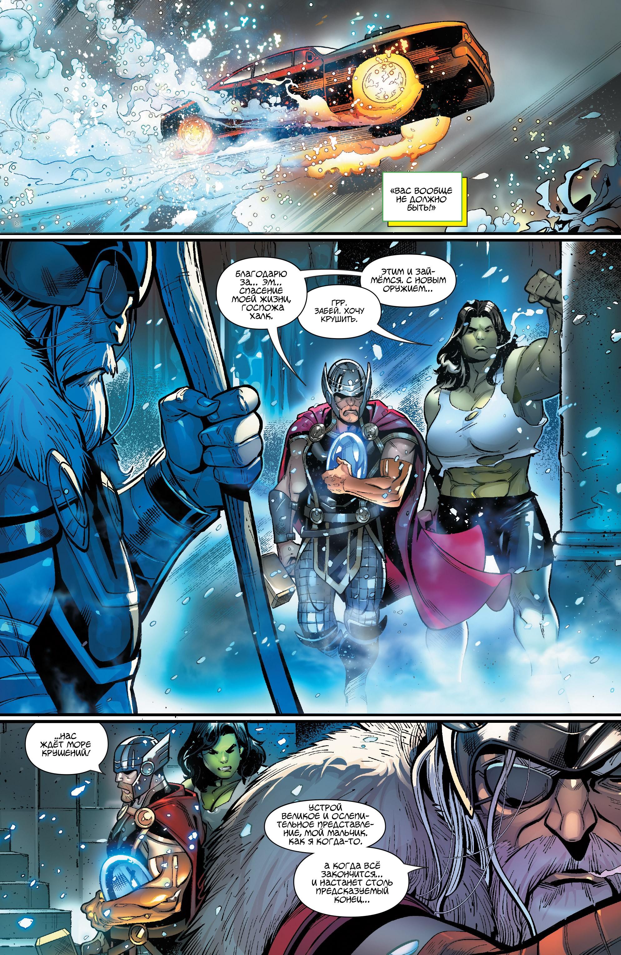 Read Avengers Vol 8 Мстители Том 8 Manga Online