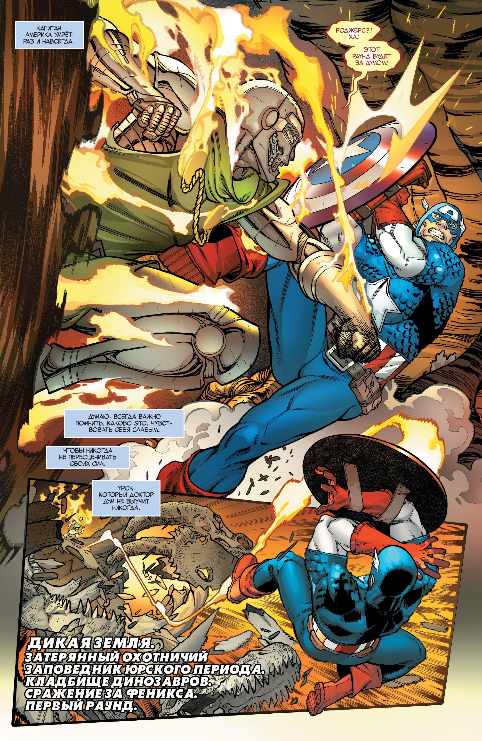 Read Avengers Vol 8 Мстители Том 8 Manga Online