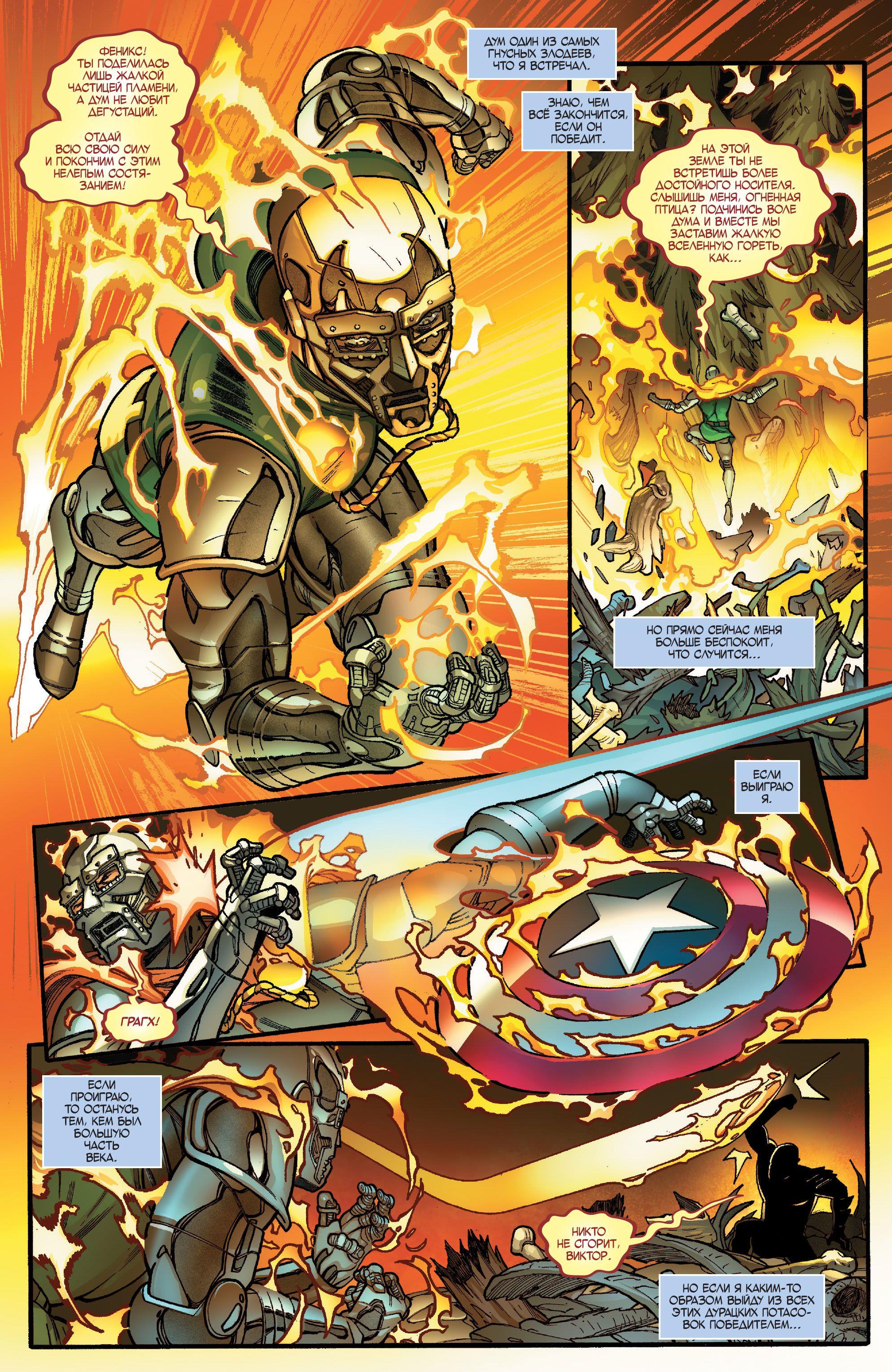 Read Avengers Vol 8 Мстители Том 8 Manga Online
