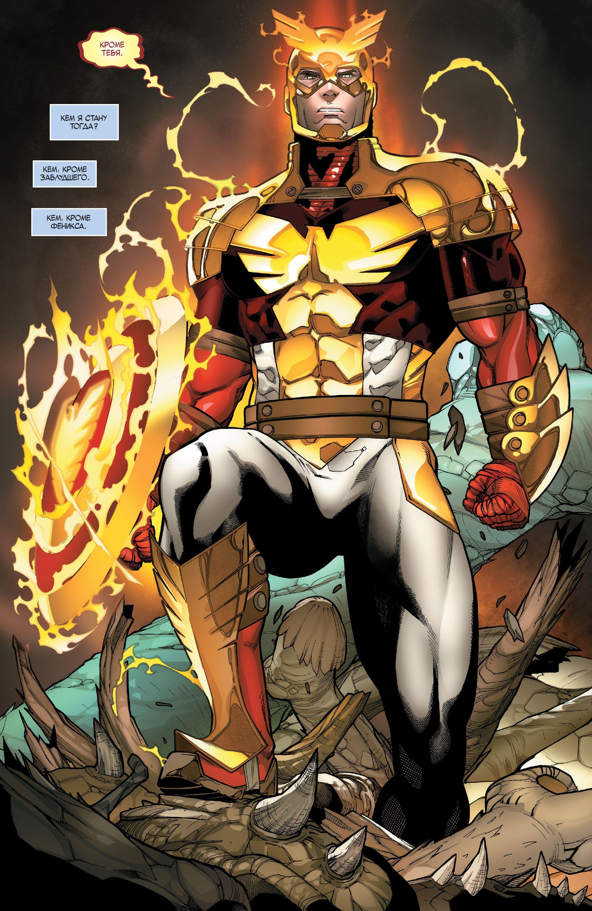 Read Avengers Vol 8 Мстители Том 8 Manga Online
