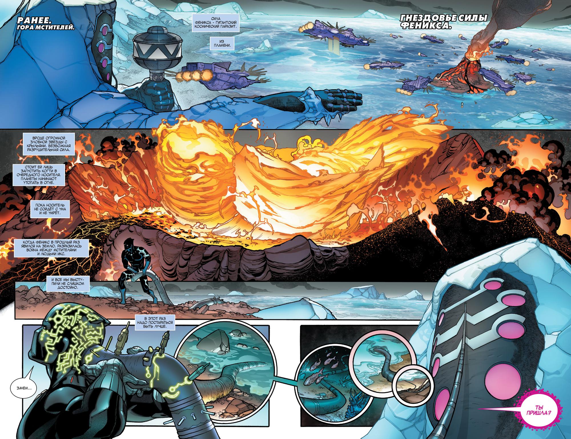 Read Avengers Vol 8 Мстители Том 8 Manga Online