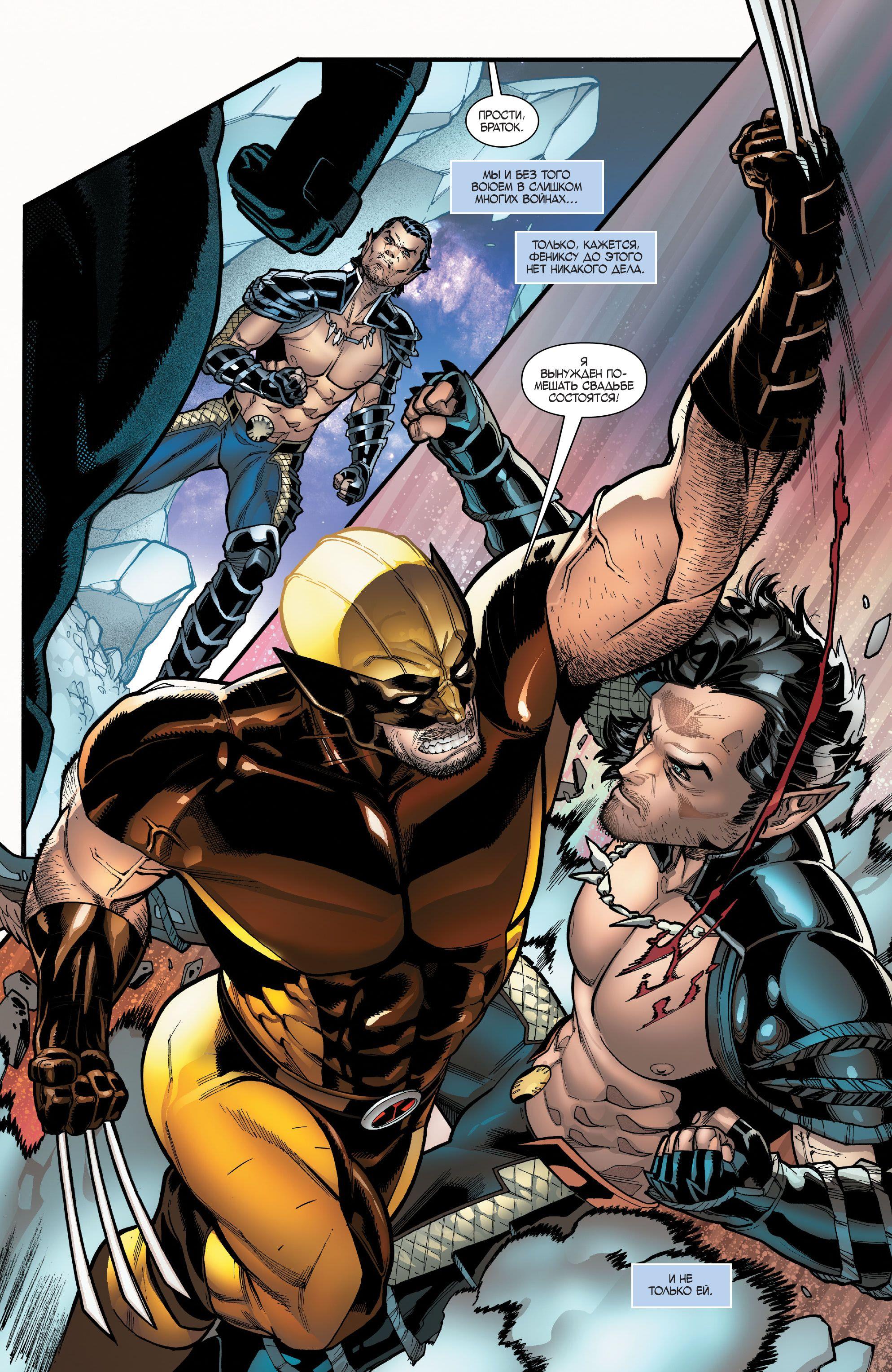 Read Avengers Vol 8 Мстители Том 8 Manga Online