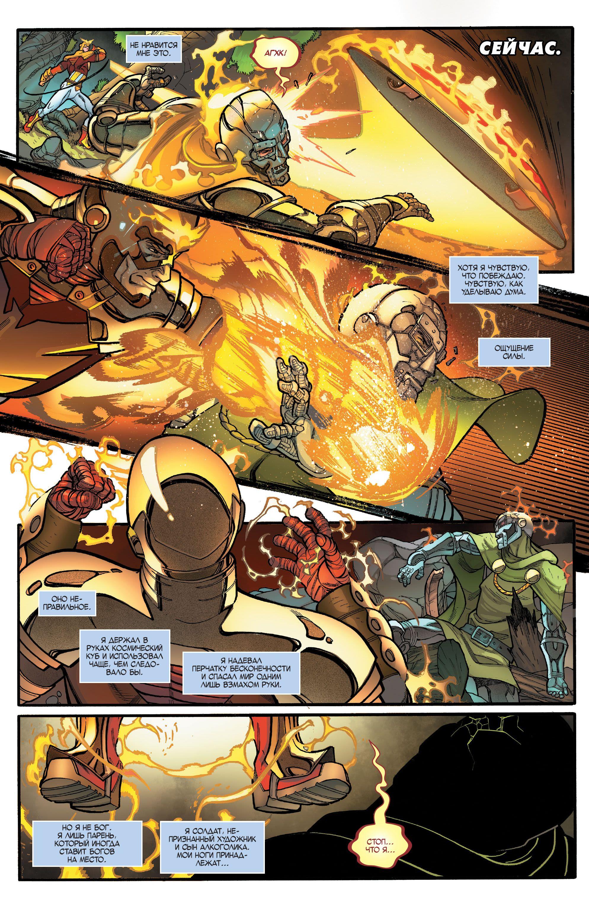 Read Avengers Vol 8 Мстители Том 8 Manga Online