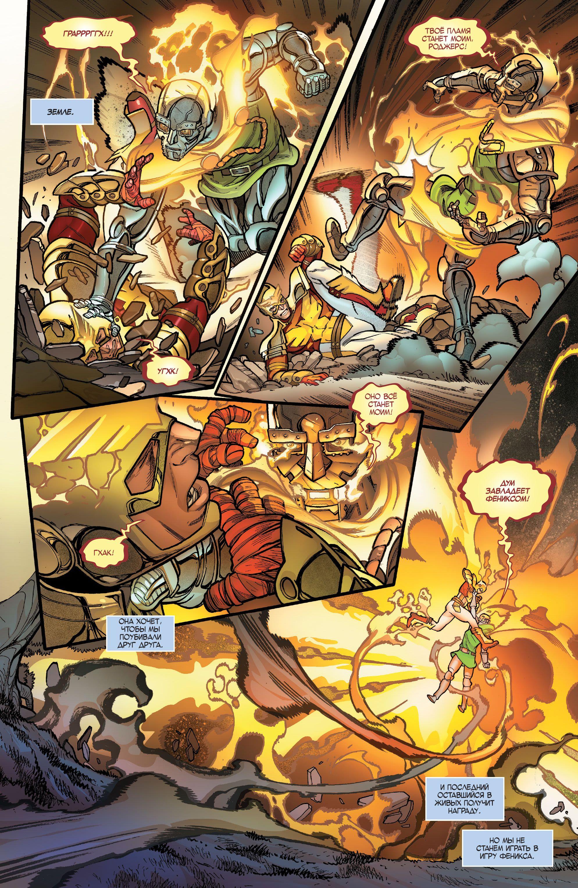 Read Avengers Vol 8 Мстители Том 8 Manga Online