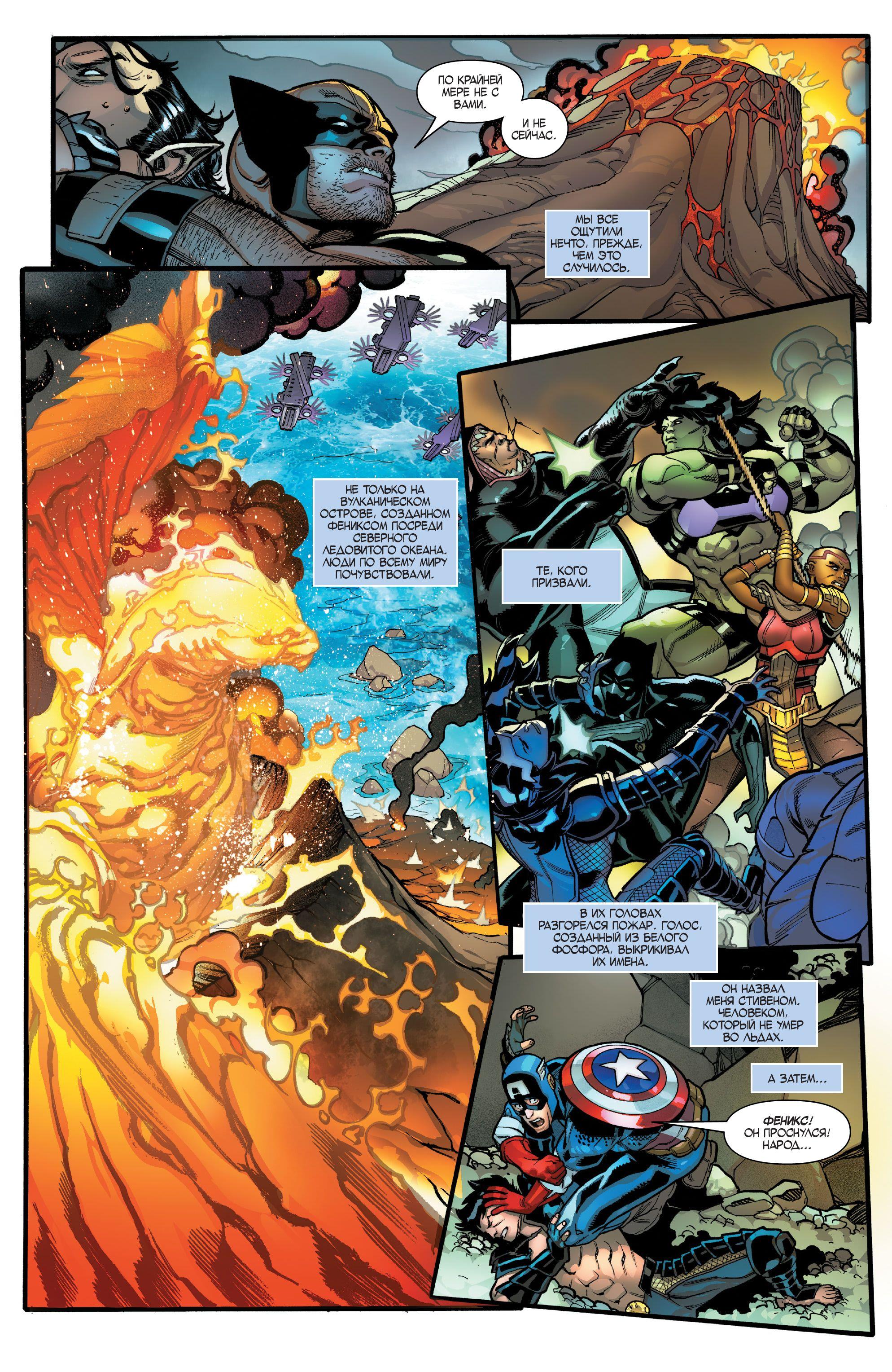 Read Avengers Vol 8 Мстители Том 8 Manga Online