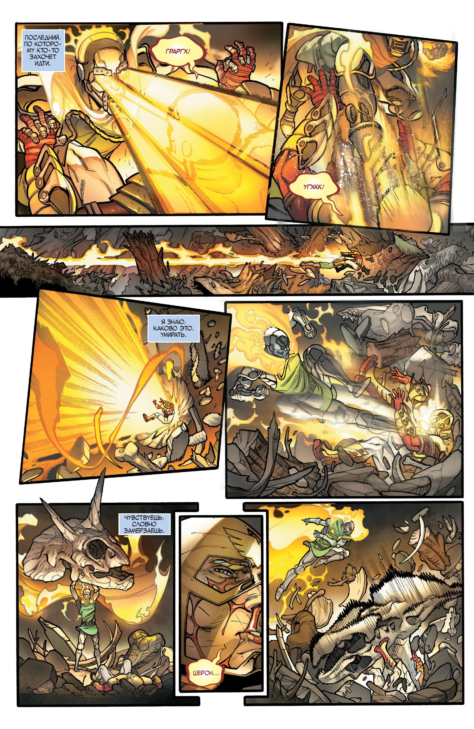 Read Avengers Vol 8 Мстители Том 8 Manga Online