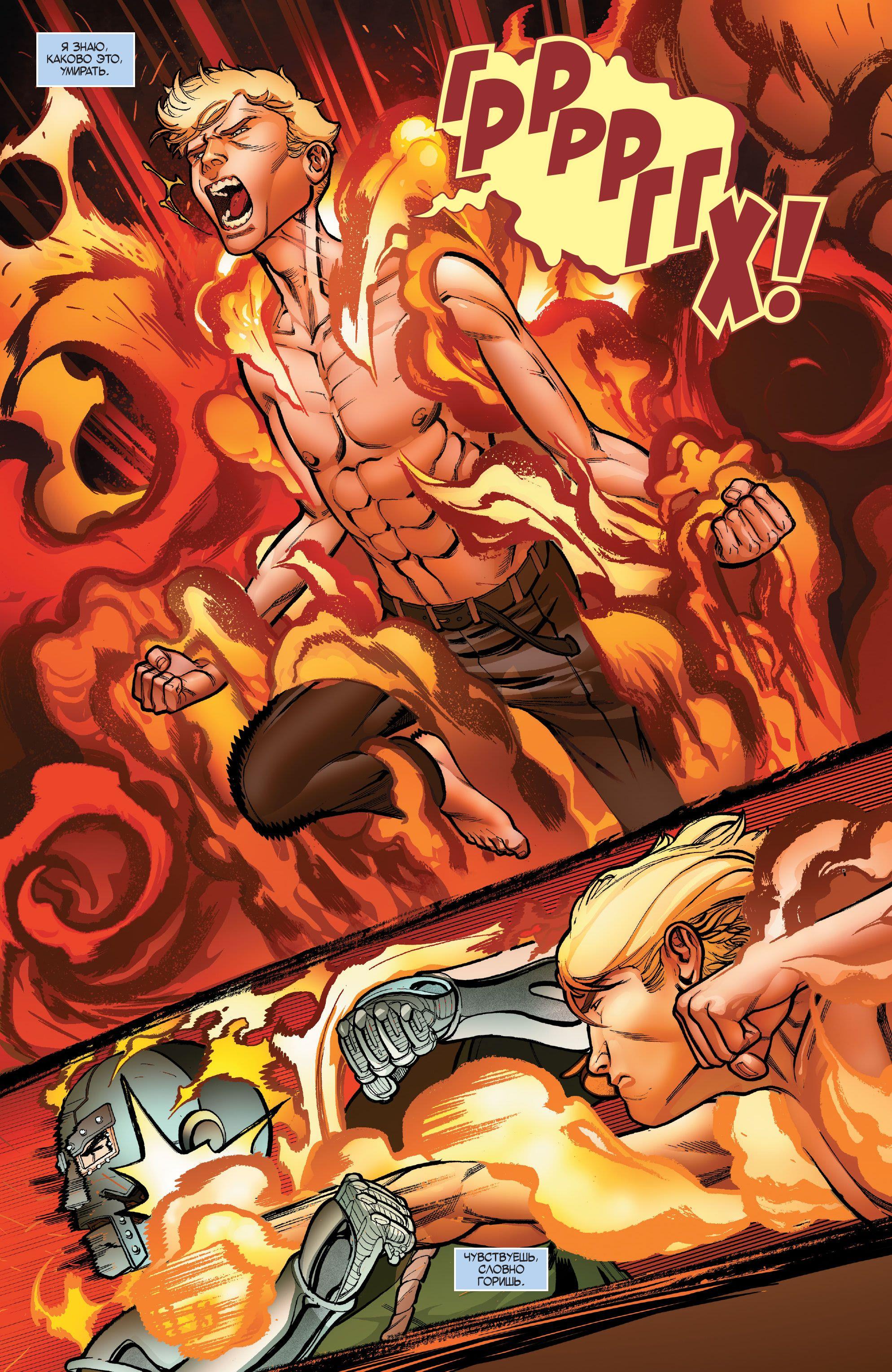 Read Avengers Vol 8 Мстители Том 8 Manga Online