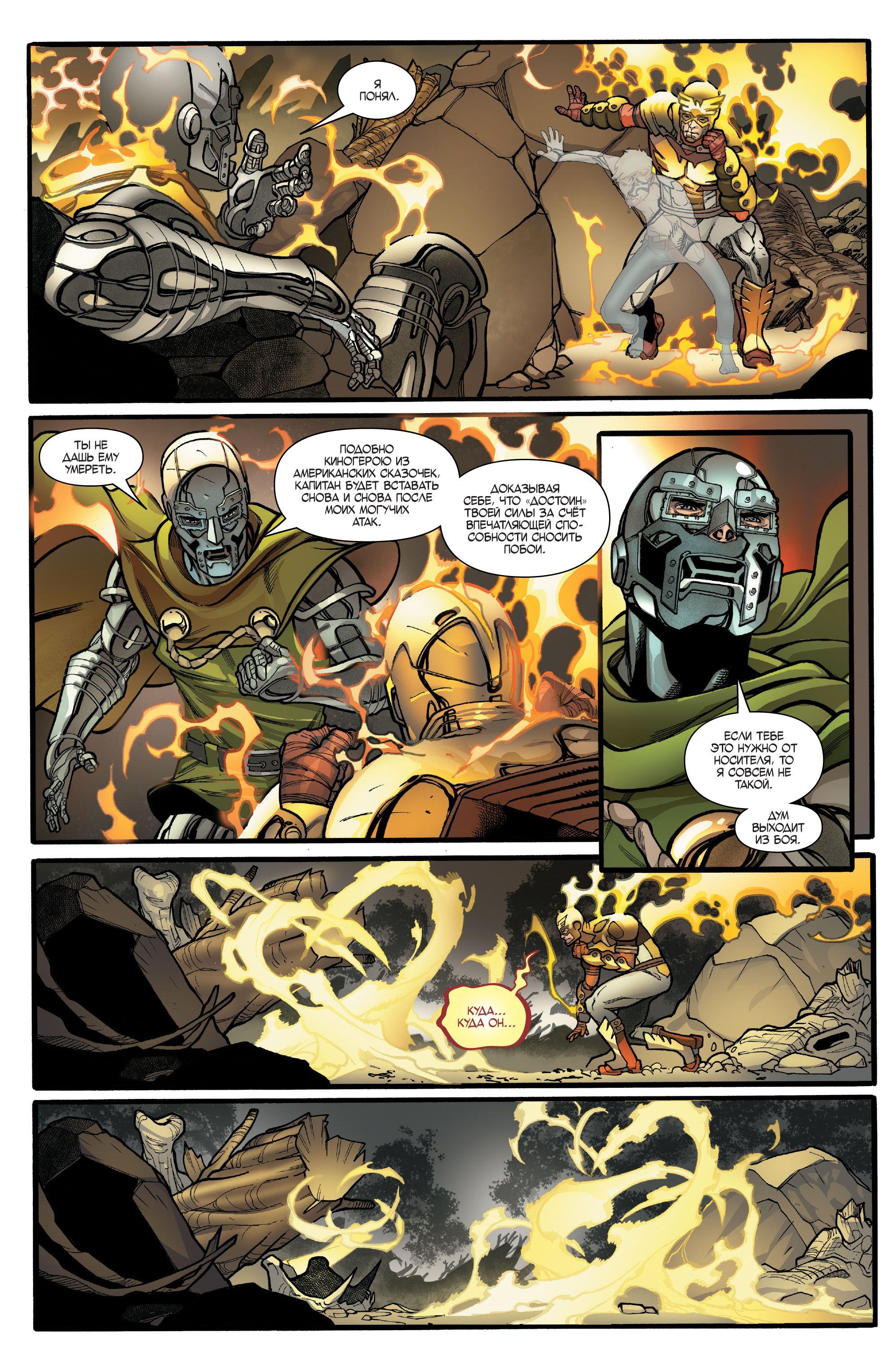 Read Avengers Vol 8 Мстители Том 8 Manga Online