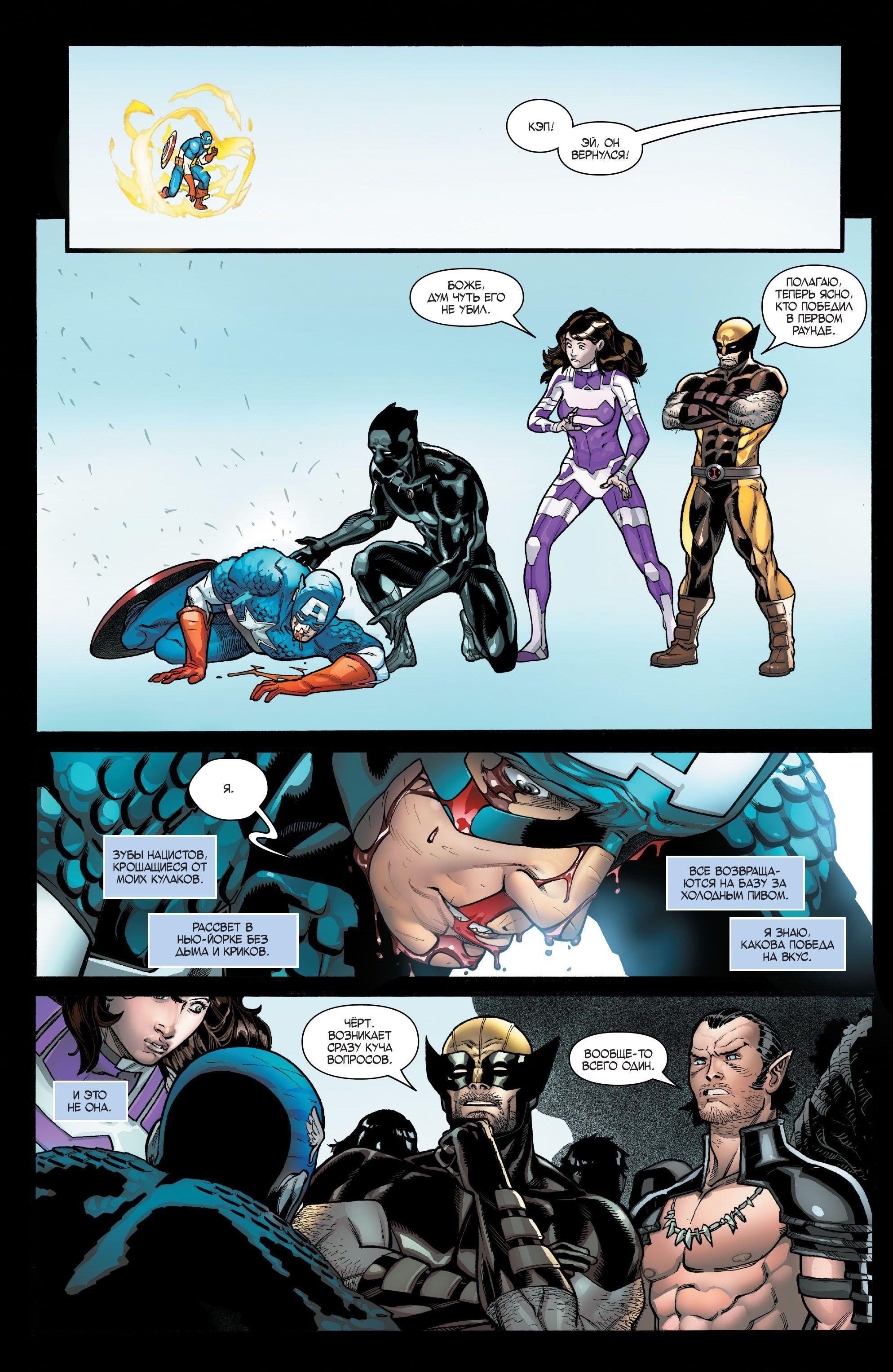 Read Avengers Vol 8 Мстители Том 8 Manga Online