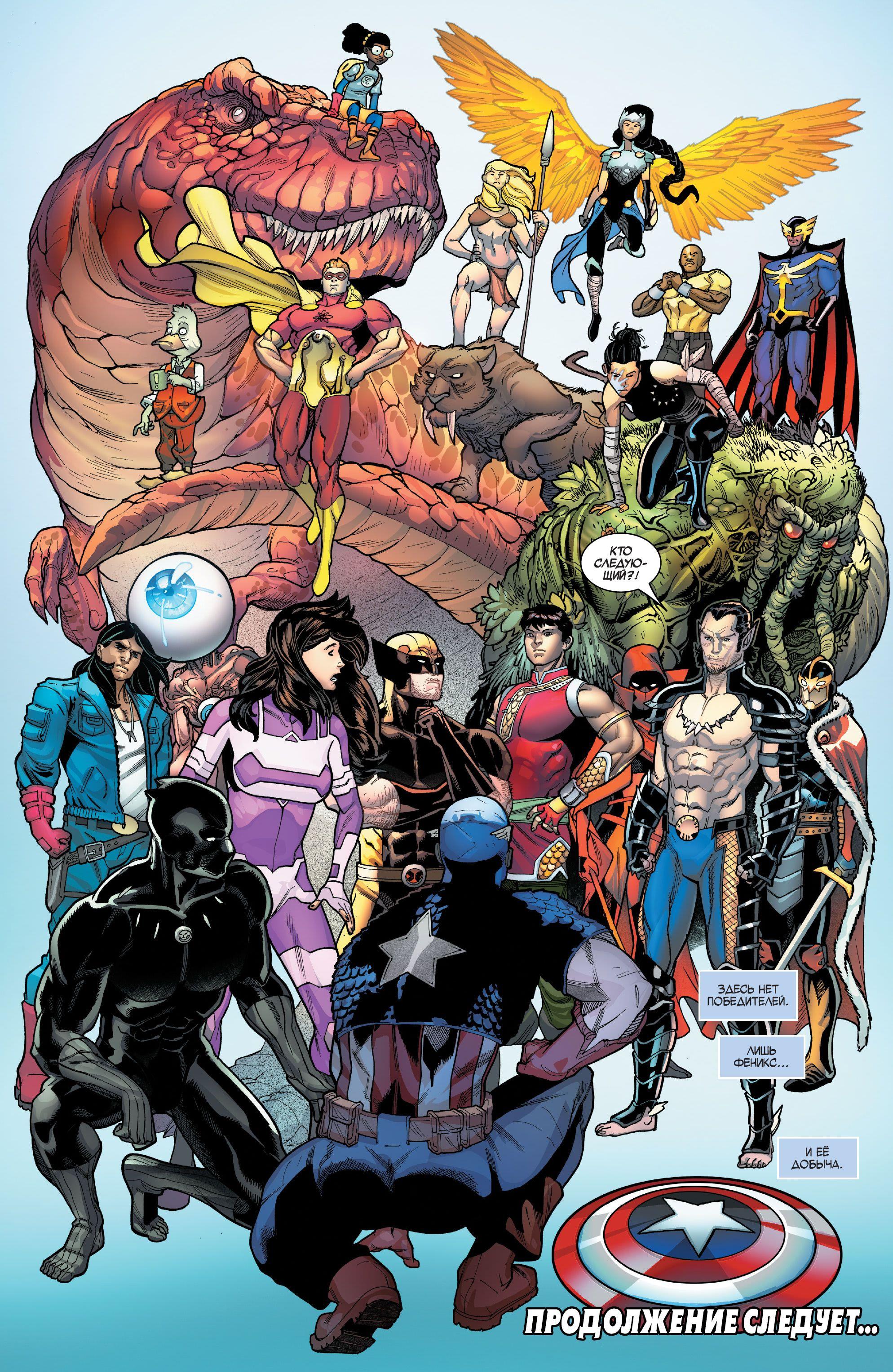 Read Avengers Vol 8 Мстители Том 8 Manga Online