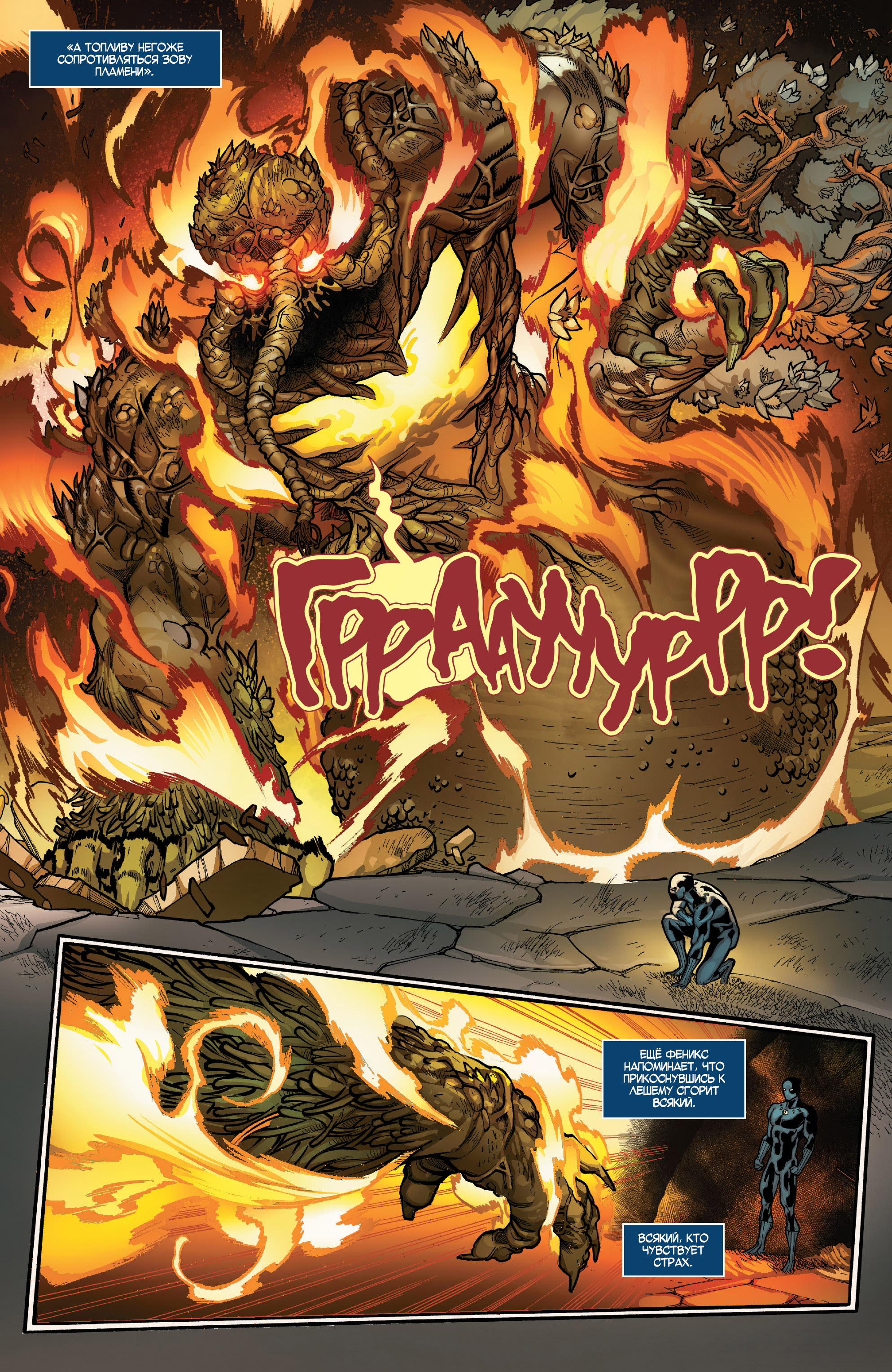 Read Avengers Vol 8 Мстители Том 8 Manga Online